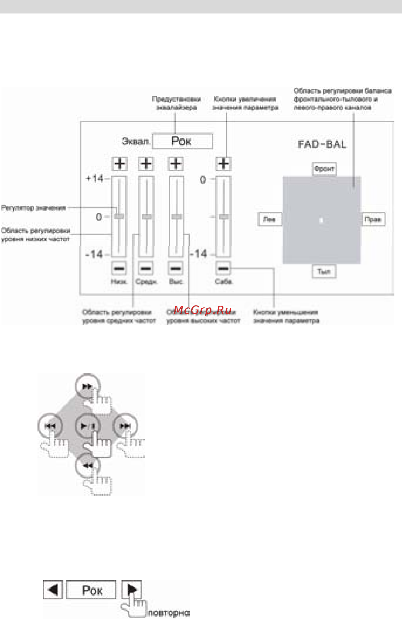 Prology MDD-719T [49/56] Режим настроек звучания эквалайзер
