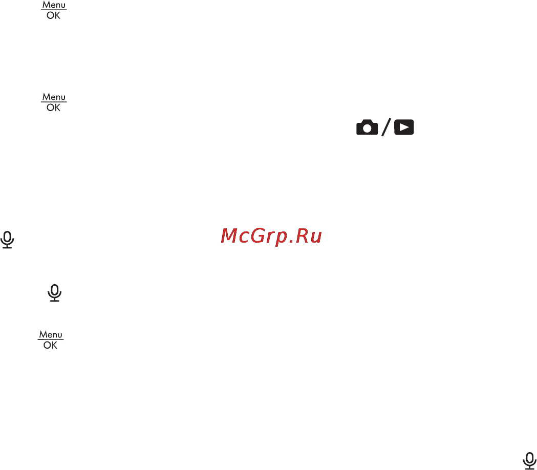 HP Photosmart M525 [26/50] Запись звука