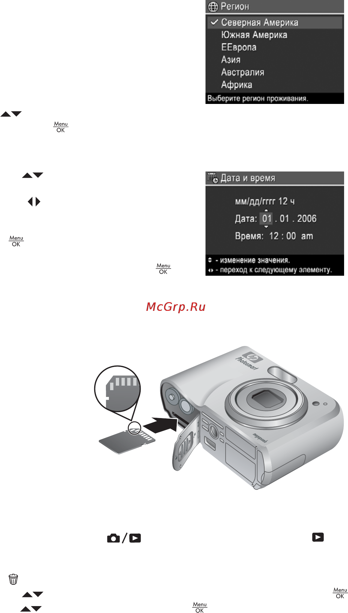HP Photosmart M525 [8/50] Установка и форматирование дополнительной карты памяти