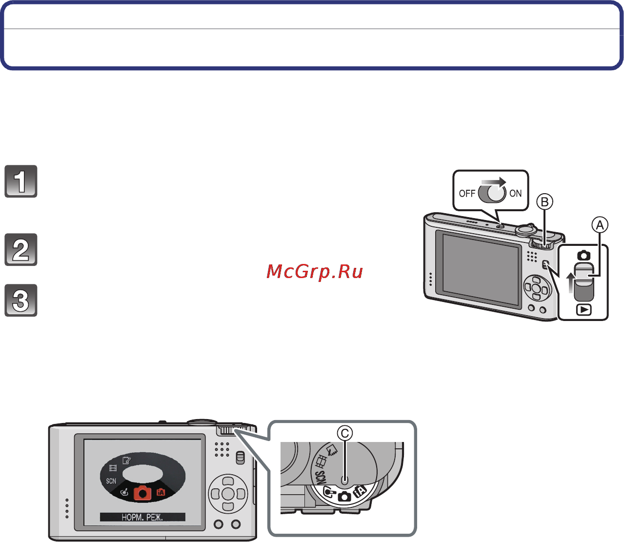 Panasonic LUMIX DMC-FX66 [30/175] Выбор режима зап