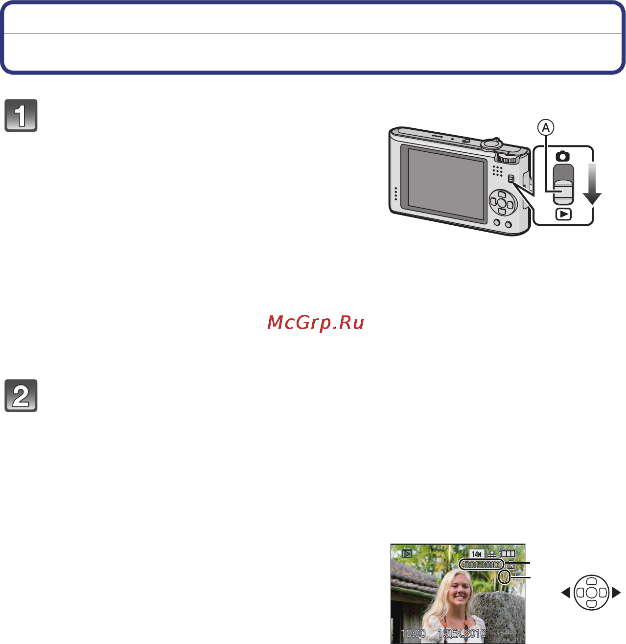 Panasonic LUMIX DMC-FX66 [43/175] Воспроизведение снимков