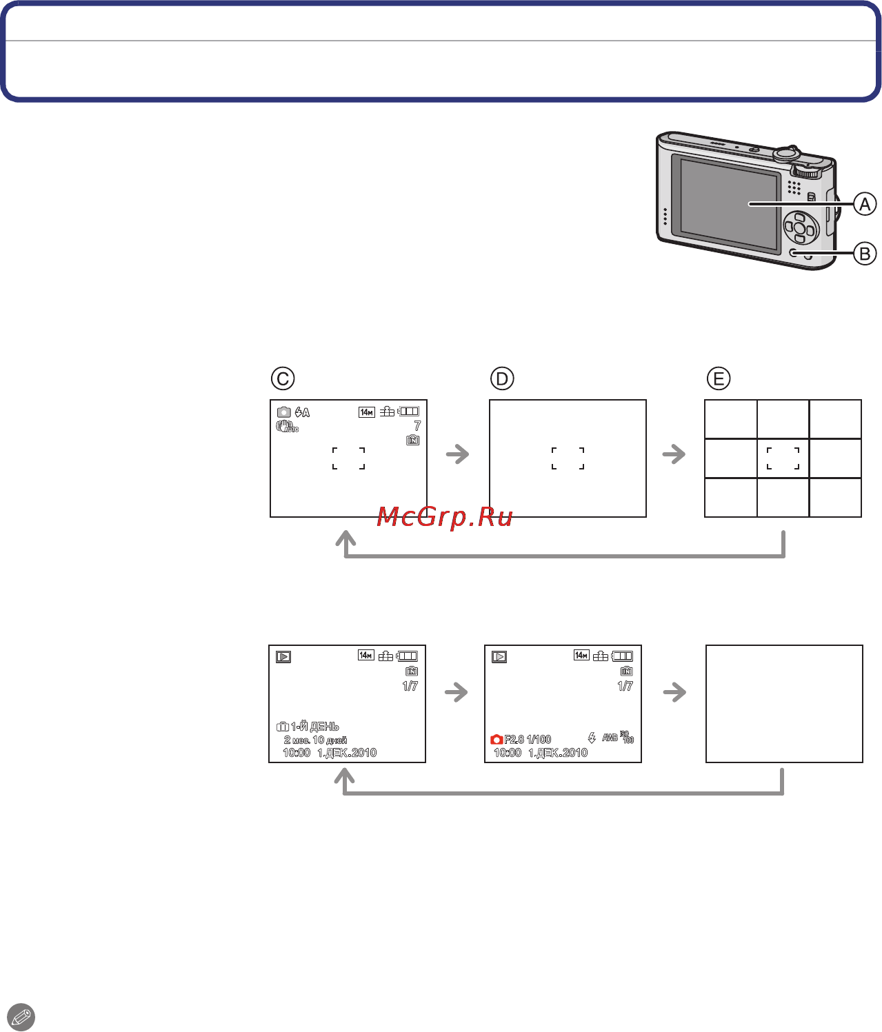 Panasonic LUMIX DMC-FX66 [48/175] Информация о мониторе жкд