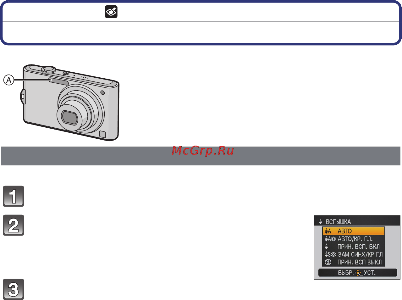 Panasonic LUMIX DMC-FX66 [50/175] Съемка со встроенной вспышкой