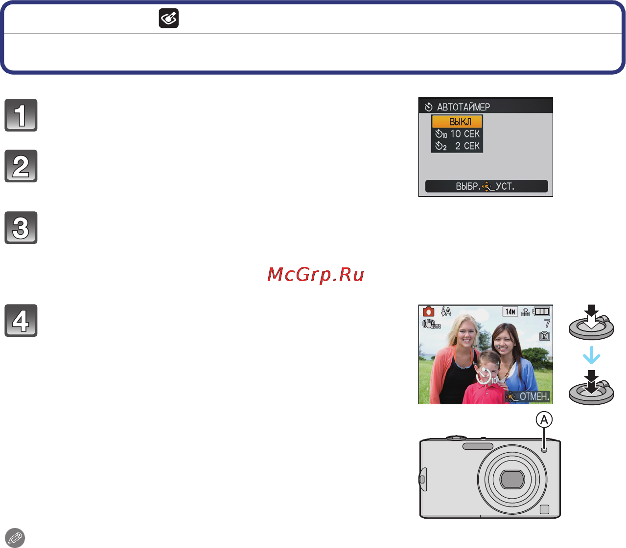Panasonic LUMIX DMC-FX66 [57/175] Съемка с автоматическим таймером