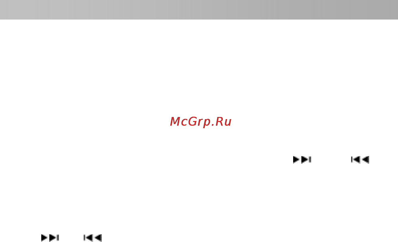 Prology MCA-1020U G [19/28] Управление радиоприемником