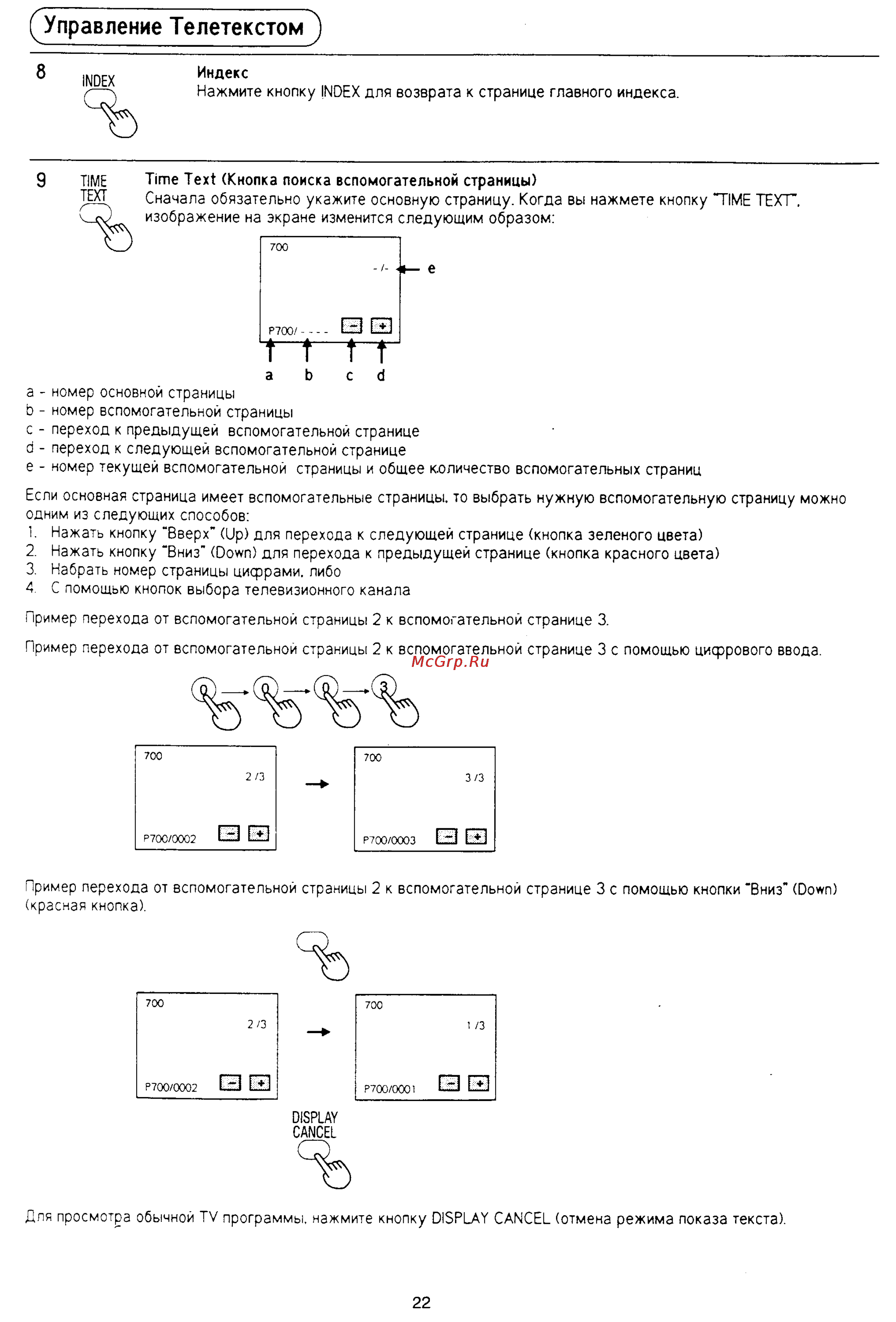 Panasonic TX-21X3T [23/28] Управление телетекстом