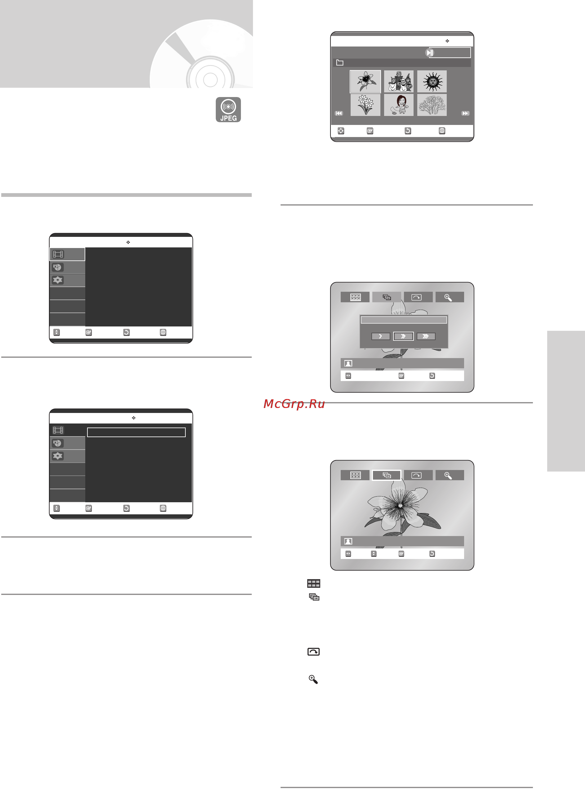 Samsung DVD-VR321 [53/94] Го озсм