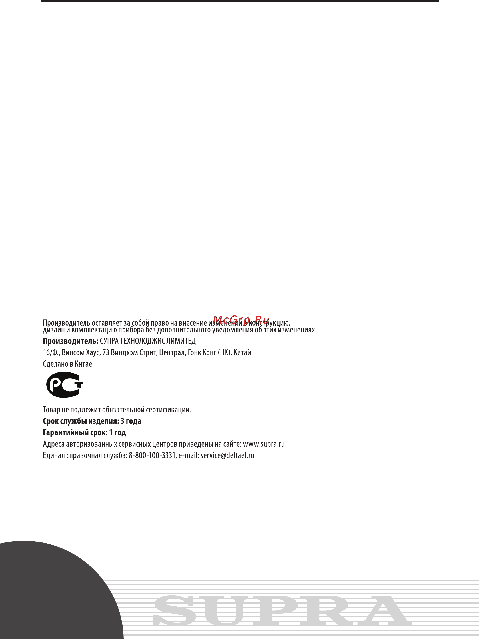 Supra SBD-A4270 [8/11] Технические характеристики