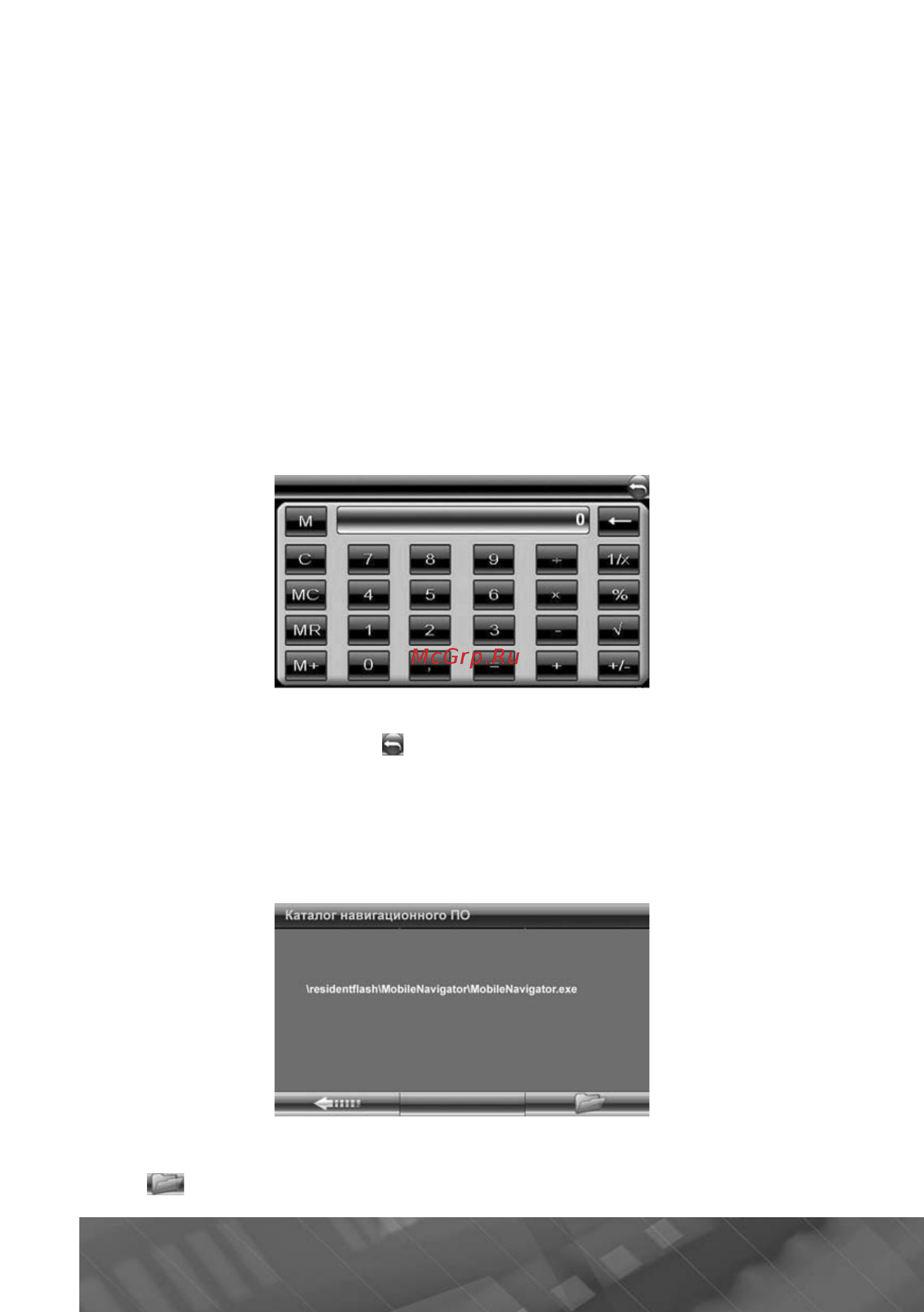 Prology iMAP-410M Инструкция по эксплуатации онлайн [19/29] 33445