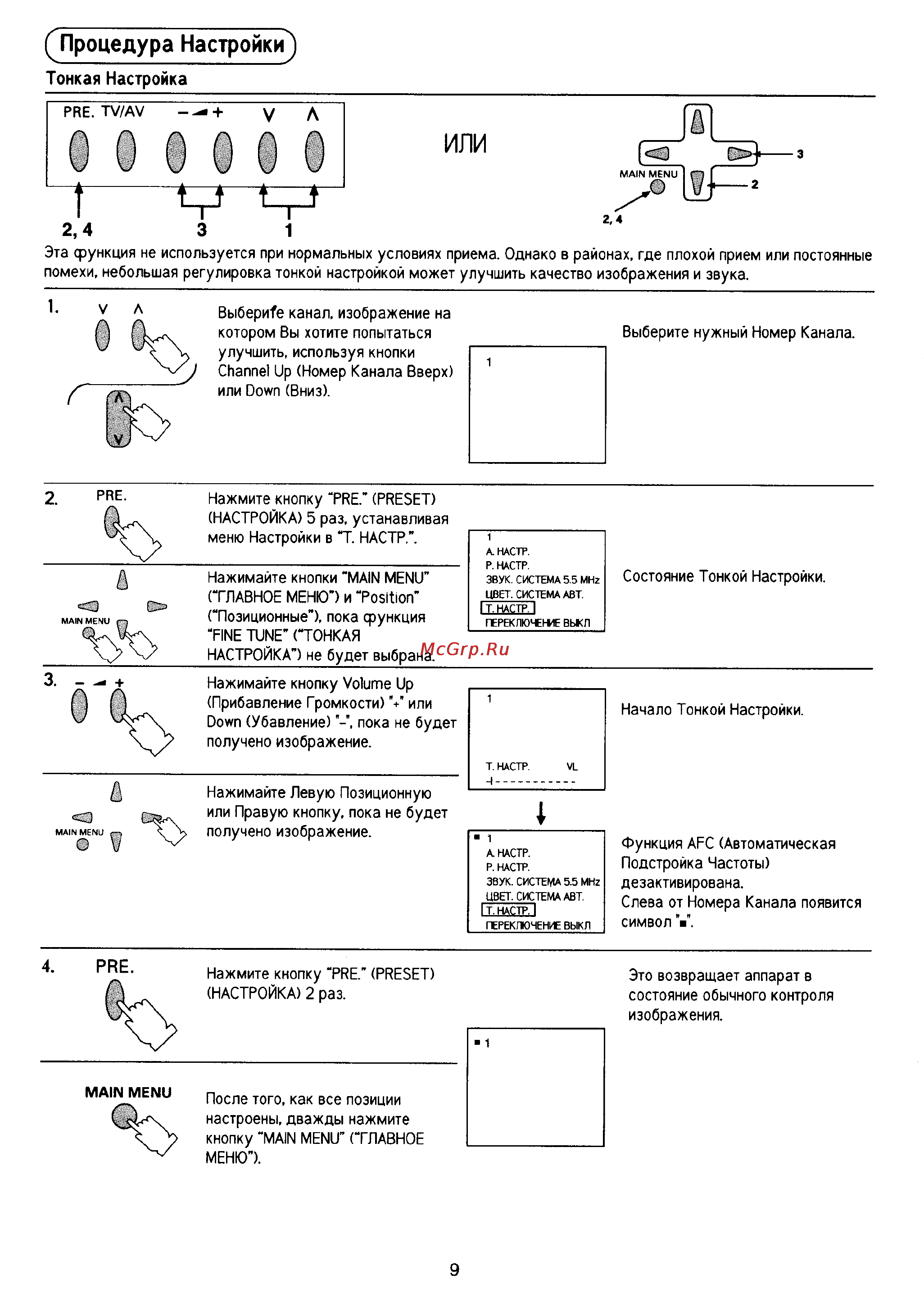 Panasonic TX-21X2T Инструкция по эксплуатации онлайн [10/24] 33446