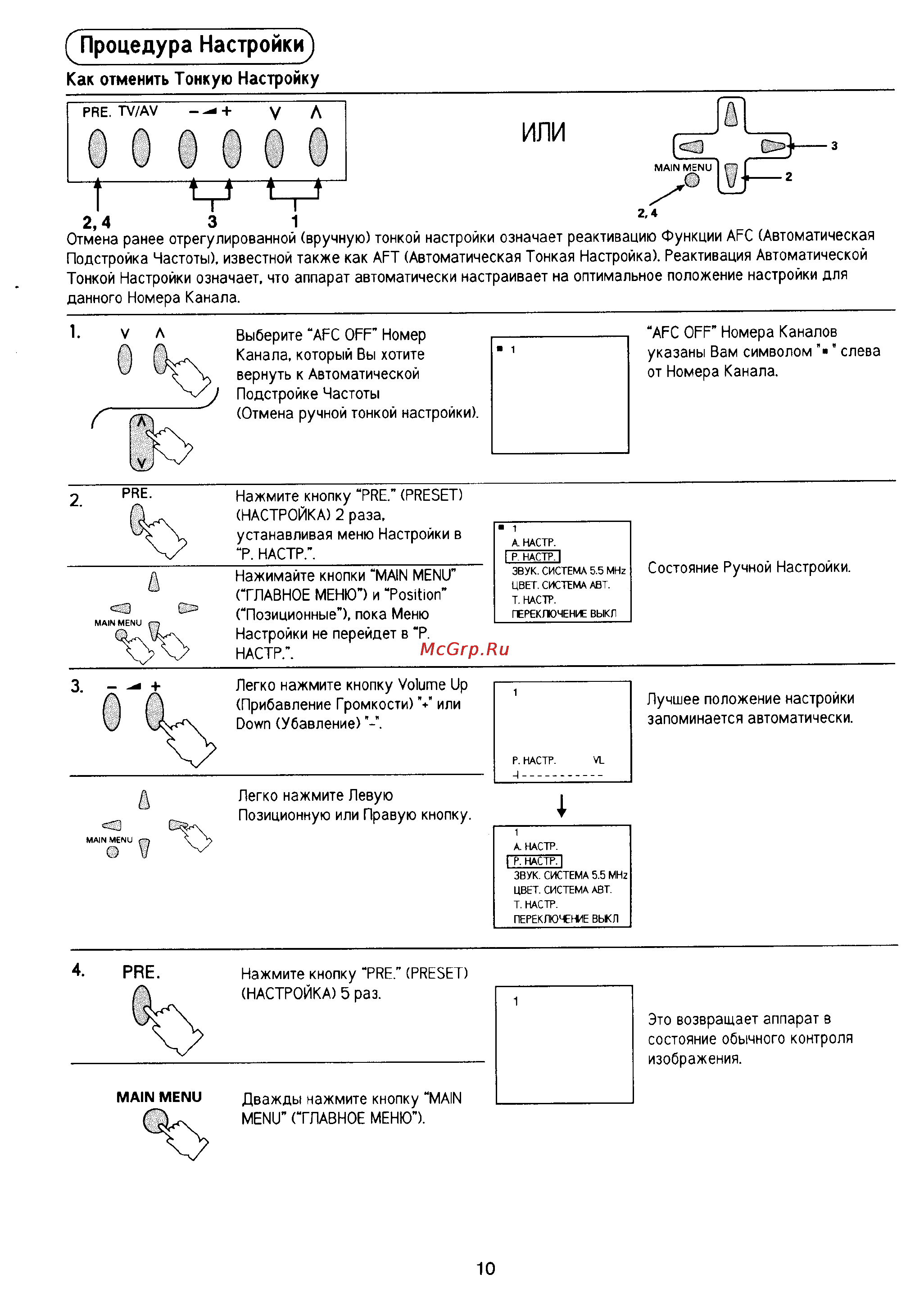 Panasonic TX-21X2T Инструкция по эксплуатации онлайн [11/24] 33446