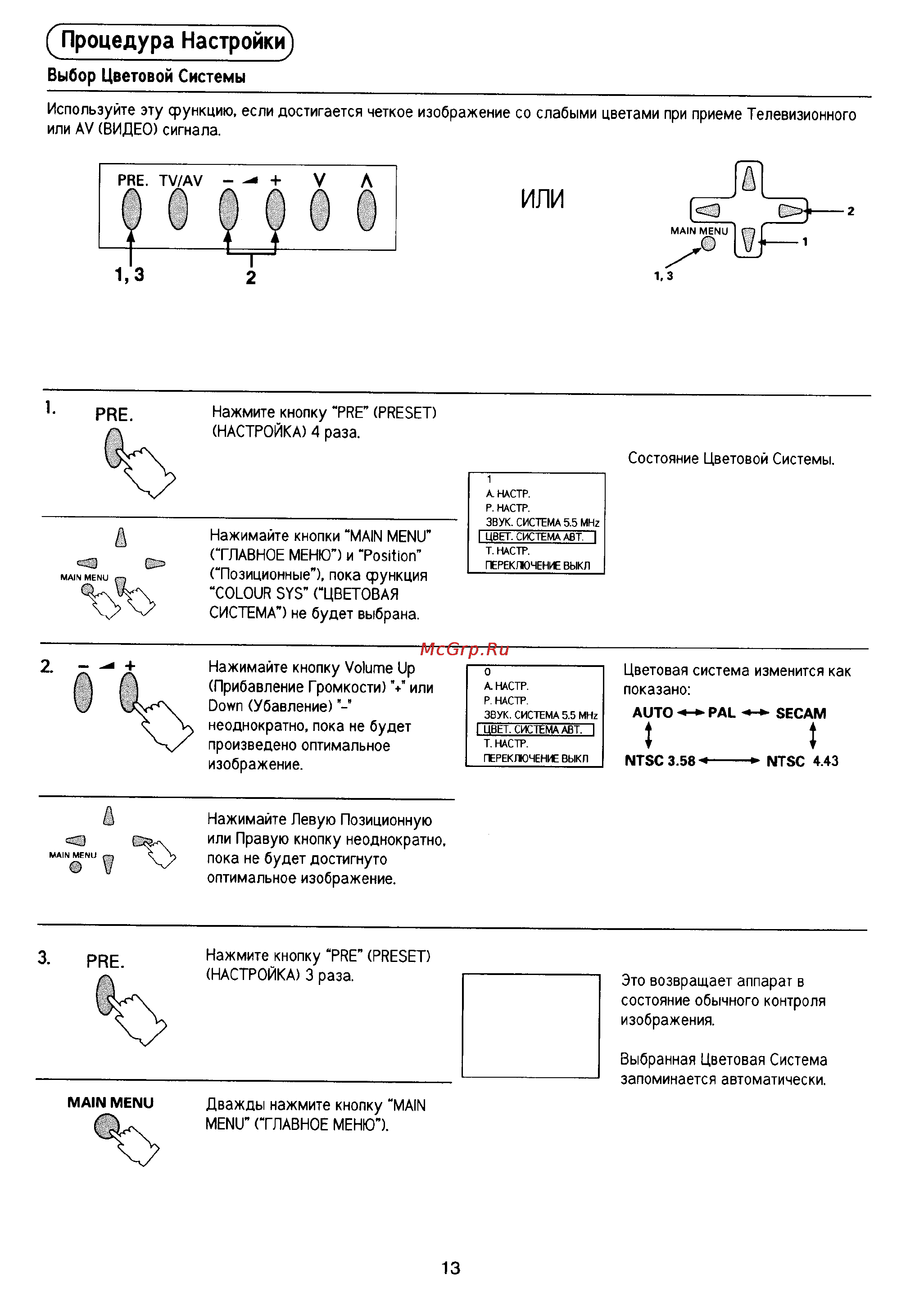 Panasonic TC-21X2 [14/24] Или