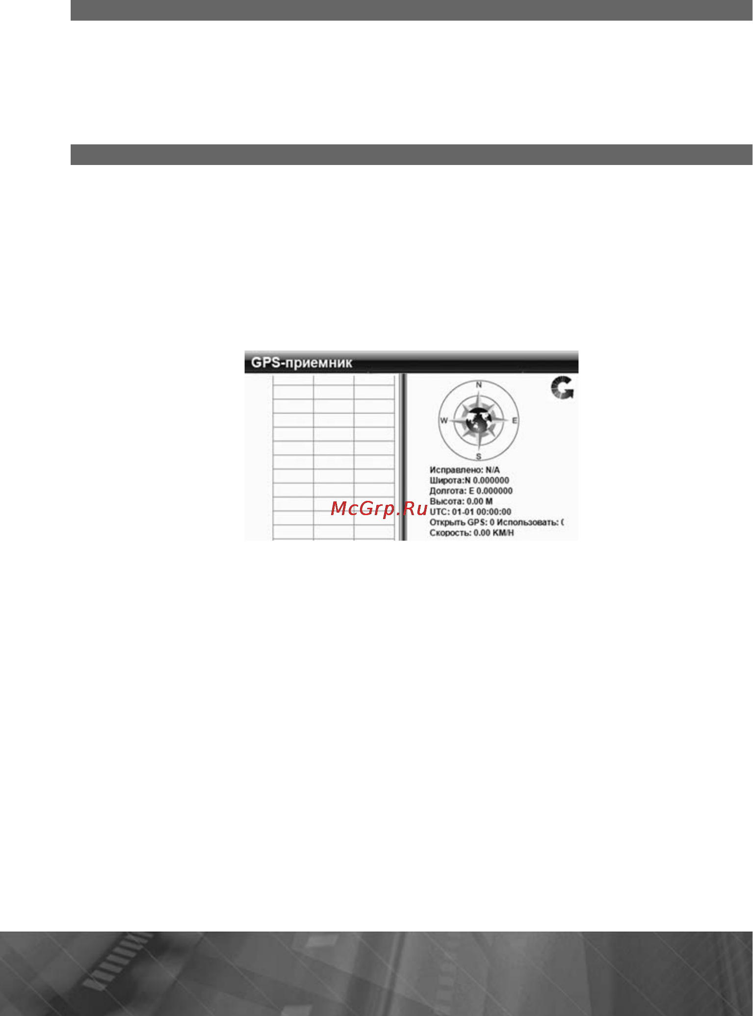 Prology iMap-500M Инструкция по эксплуатации онлайн [12/29] 5765