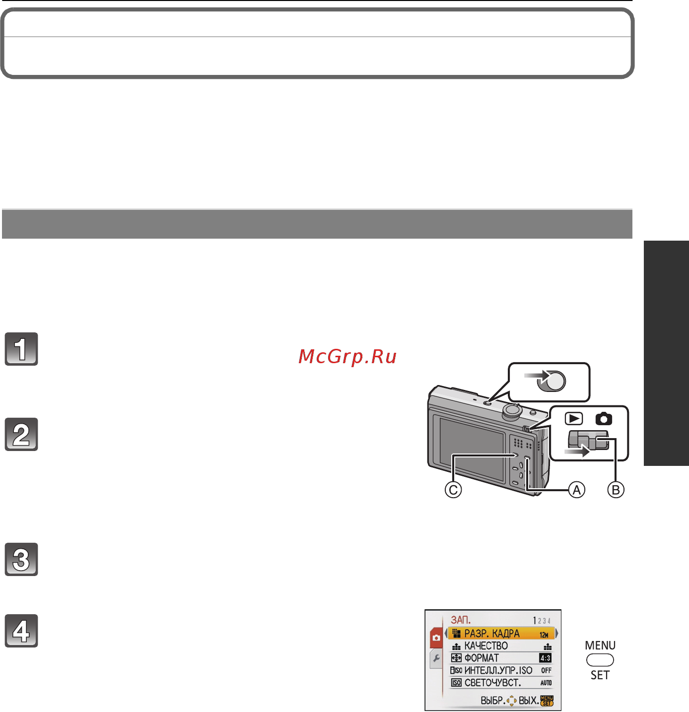 Panasonic DMC-FP8EE-S Silver [13/26] Настройка меню