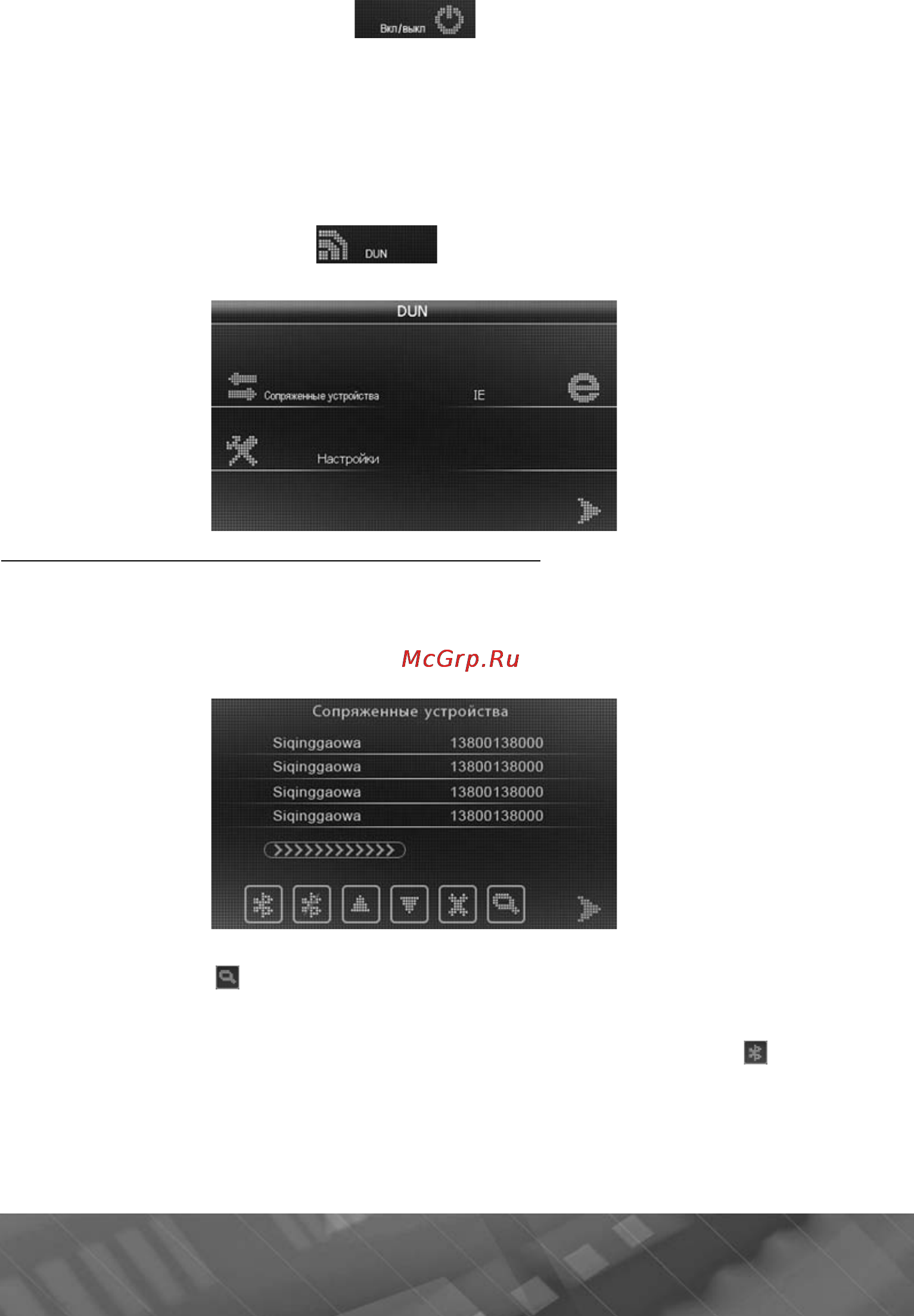 Prology iMap-506AB Инструкция по эксплуатации онлайн [23/41] 5792