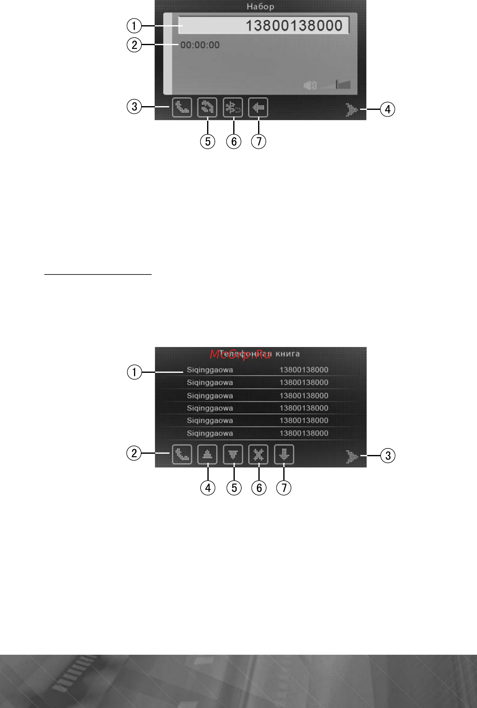 Prology iMap-506AB Инструкция по эксплуатации онлайн [26/41] 5792