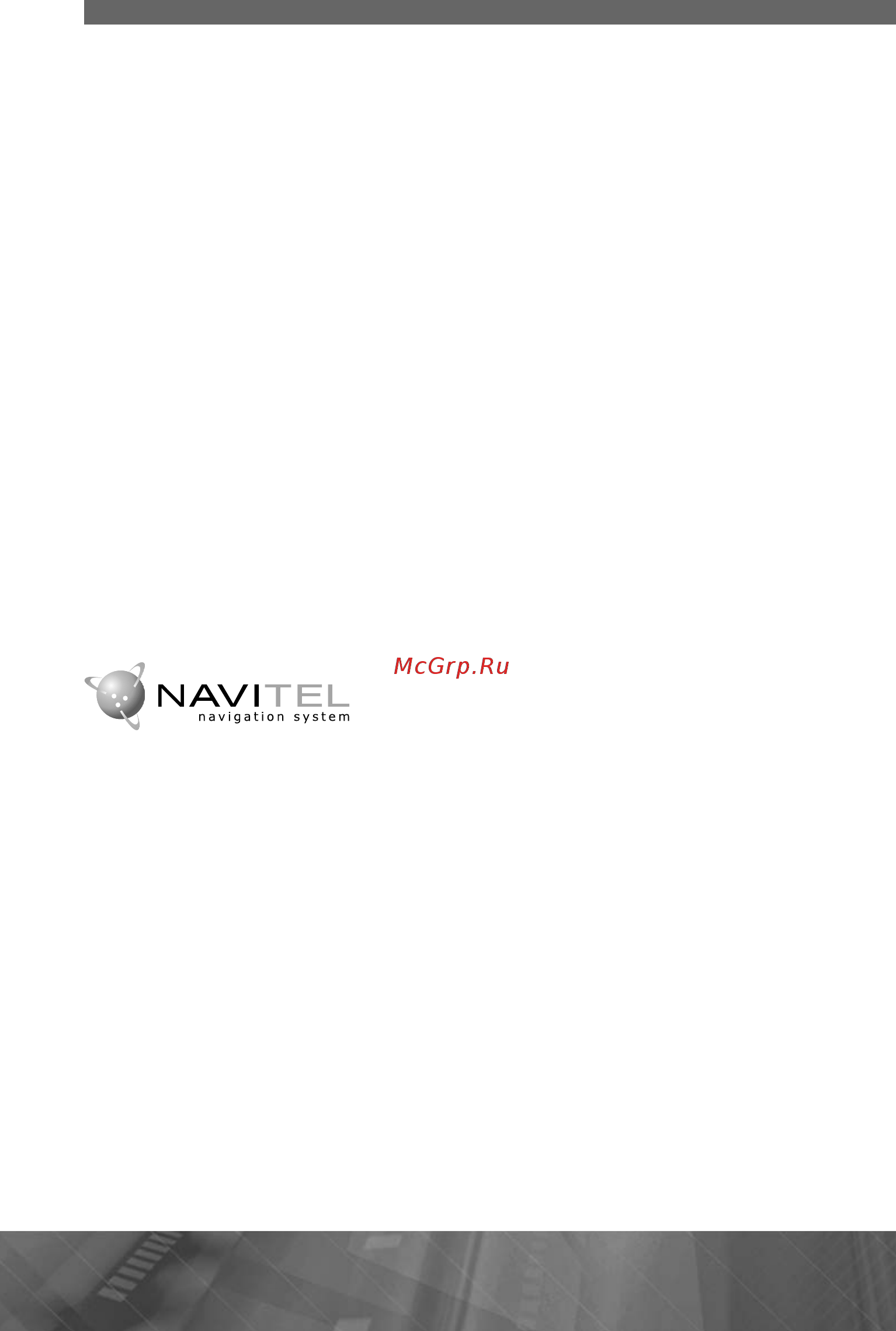 Prology iMAP-525MG ГЛОНАСС (GLONASS) Инструкция по эксплуатации онлайн [24/29] 227002
