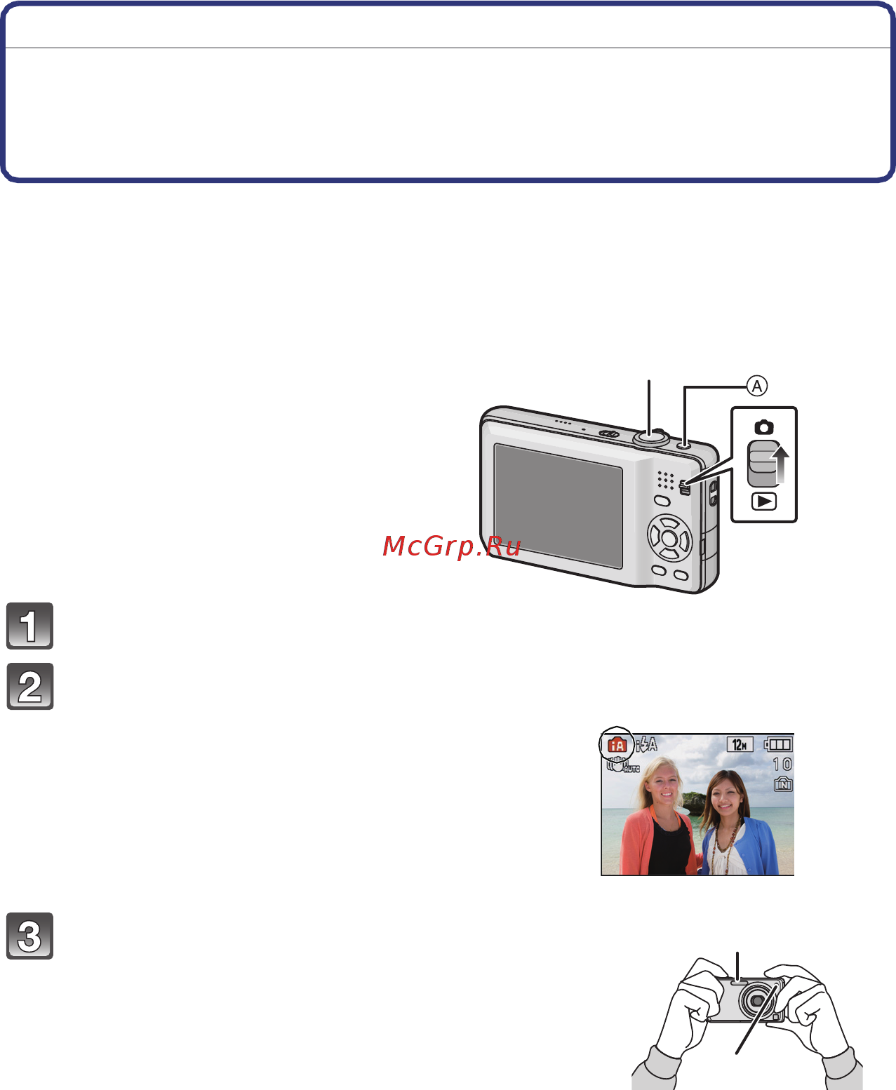 Panasonic LUMIX DMC-FS9 [31/143] Интеллектуальный автоматический режим