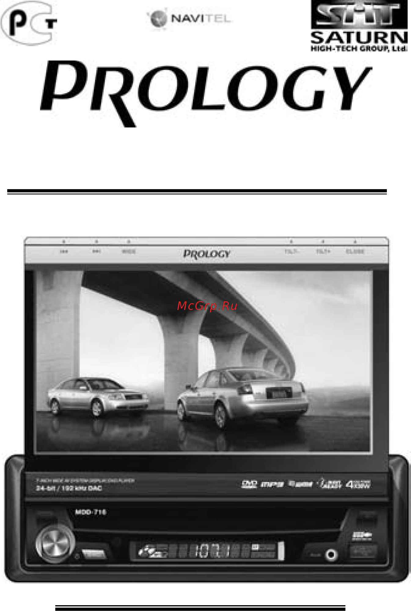 Prology MDD-716 + MDB-20 Инструкция по эксплуатации онлайн