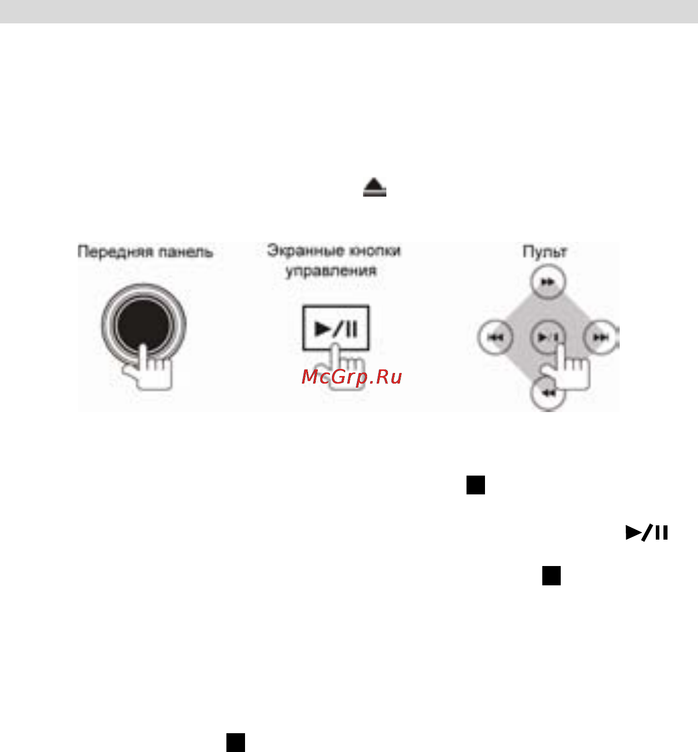 Prology MDD-716 + MDB-20 [36/56] Операции управления воспроизведением дисков