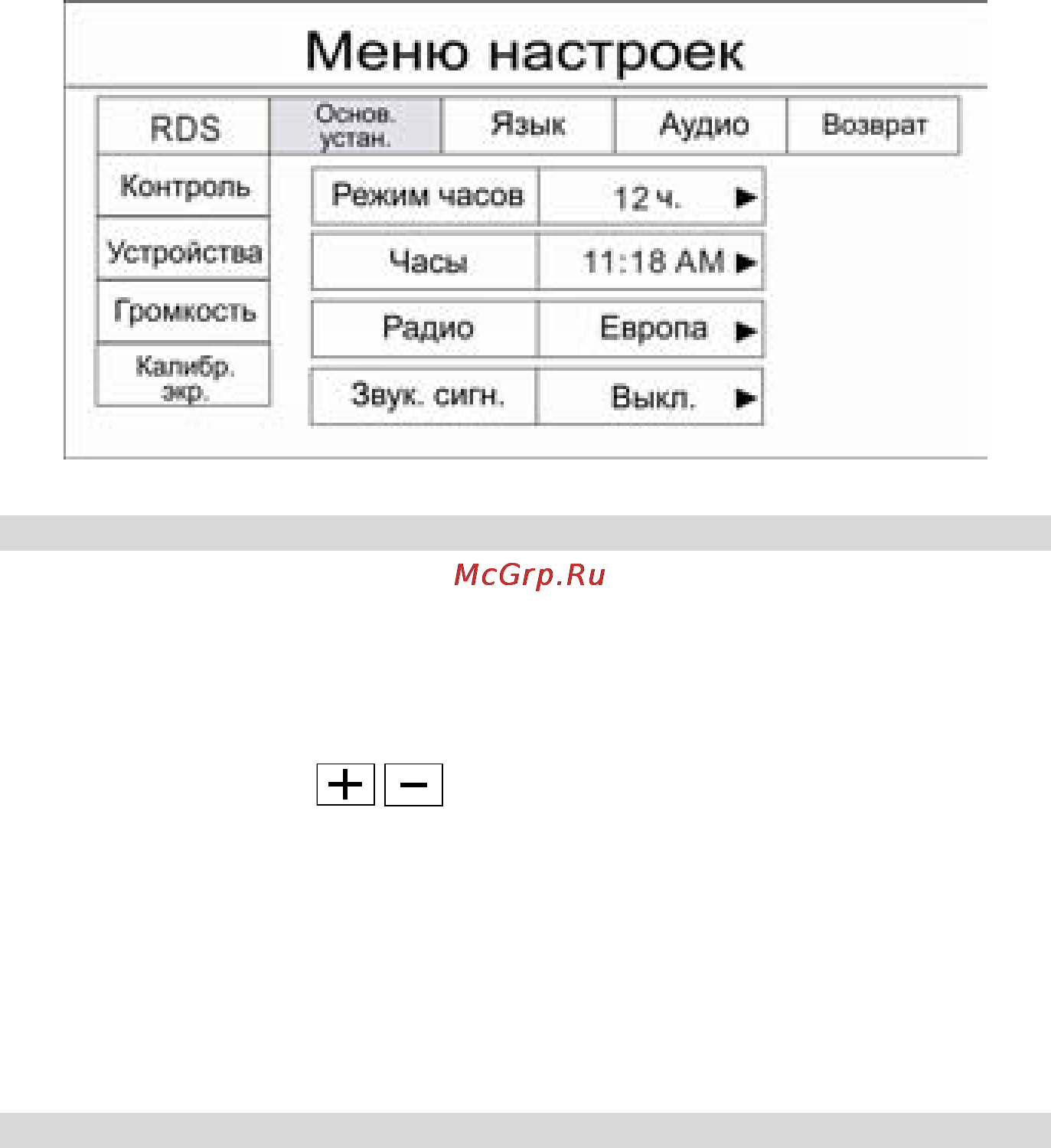 Prology MDD-716 + MDB-20 [44/56] Меню языковых настроек