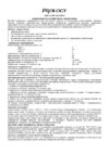 Prology CAP-1 Инструкция по эксплуатации