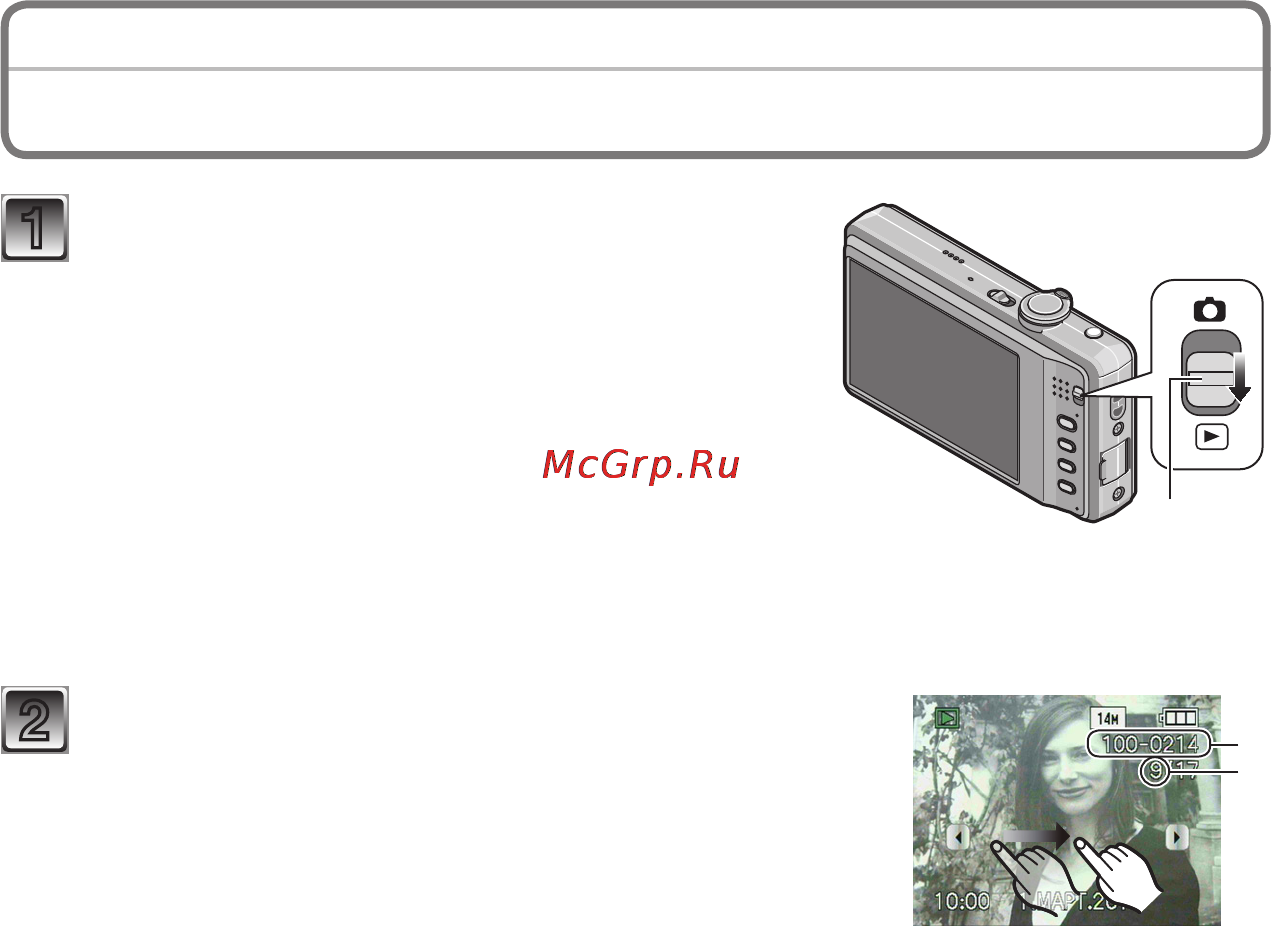 Panasonic LUMIX DMC-FS33 [44/149] Воспроизведение снимков
