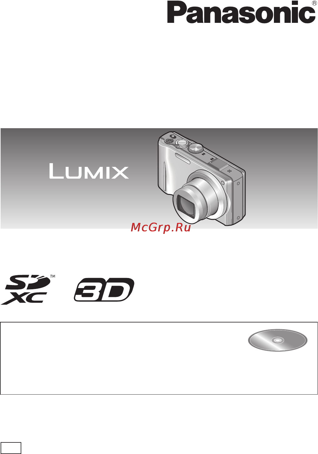 Panasonic LUMIX DMC-TZ20 Инструкция по эксплуатации онлайн