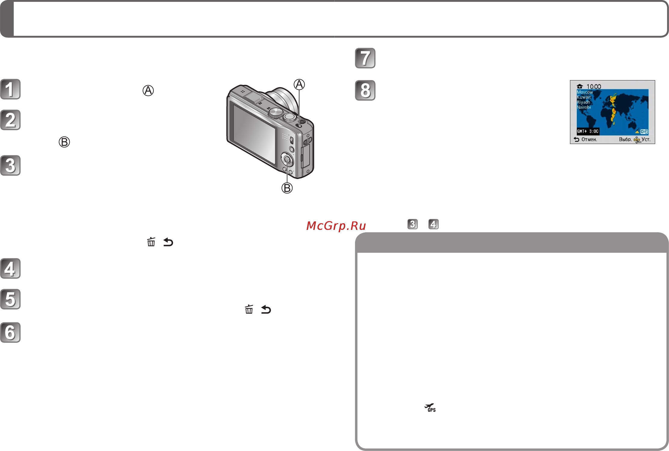 Panasonic LUMIX DMC-TZ20 [10/17] Нажмите menu set