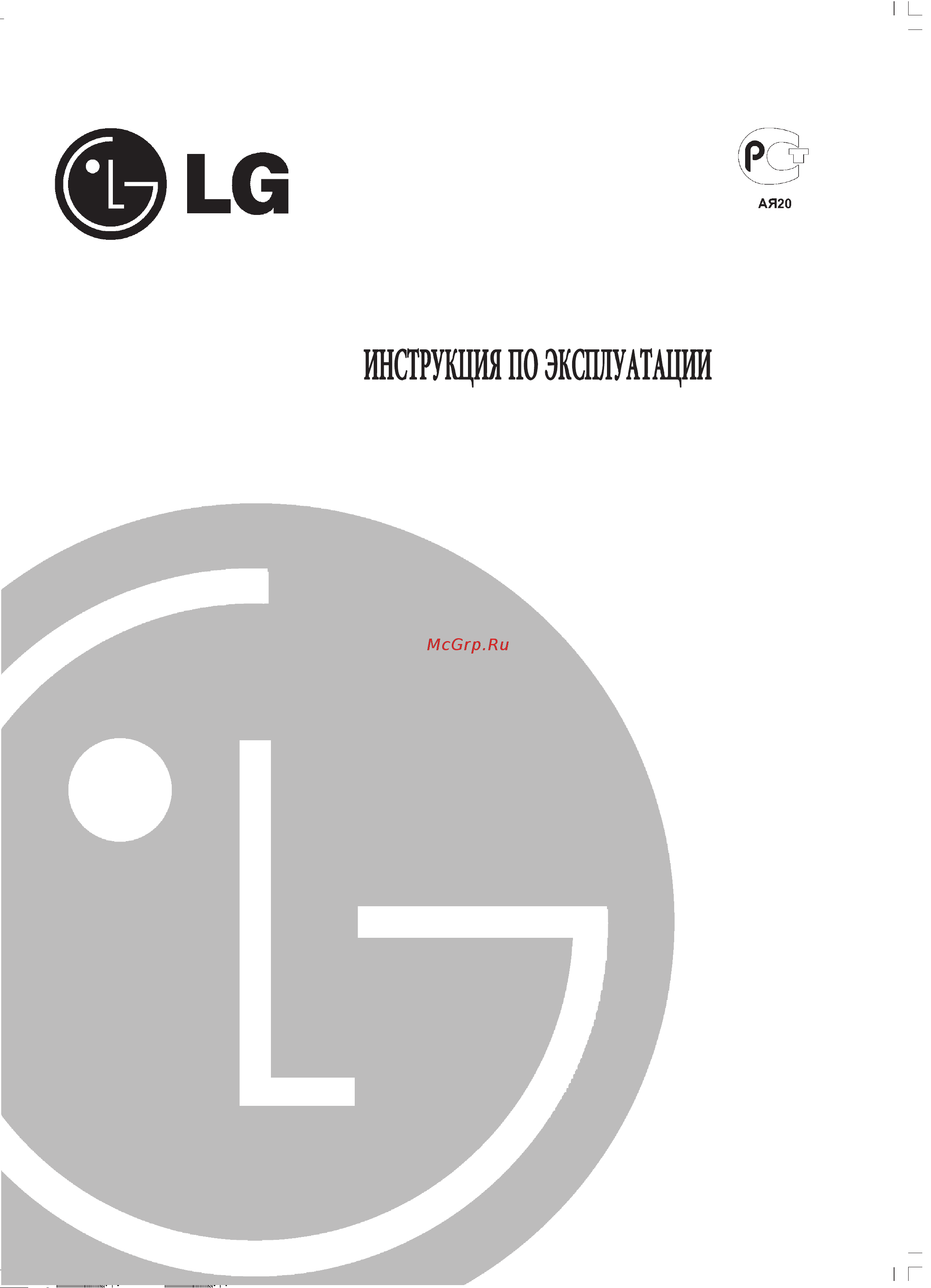 LG WF-6779TTP Инструкция по эксплуатации онлайн