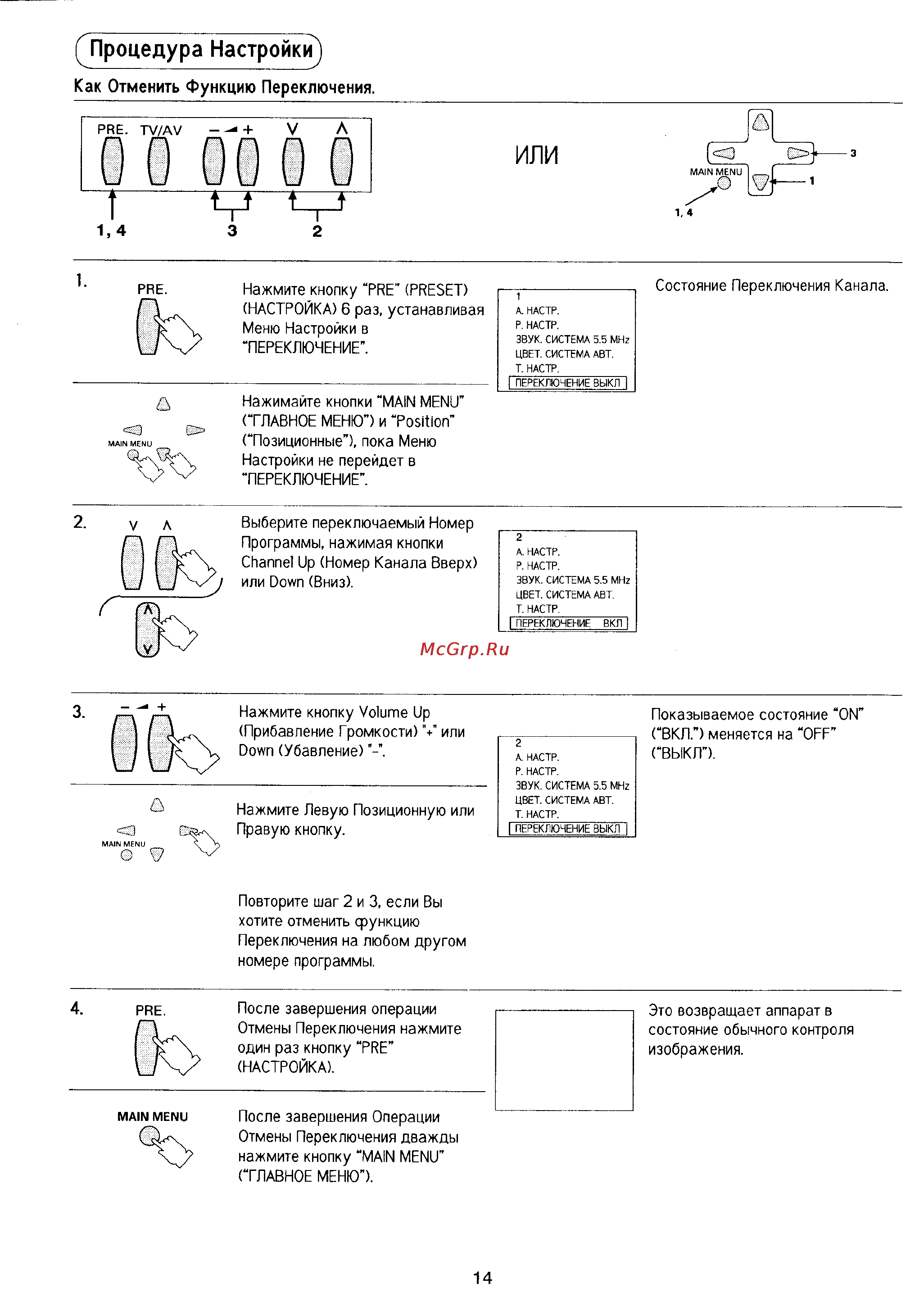 Panasonic TC-21W2 [15/29] Или