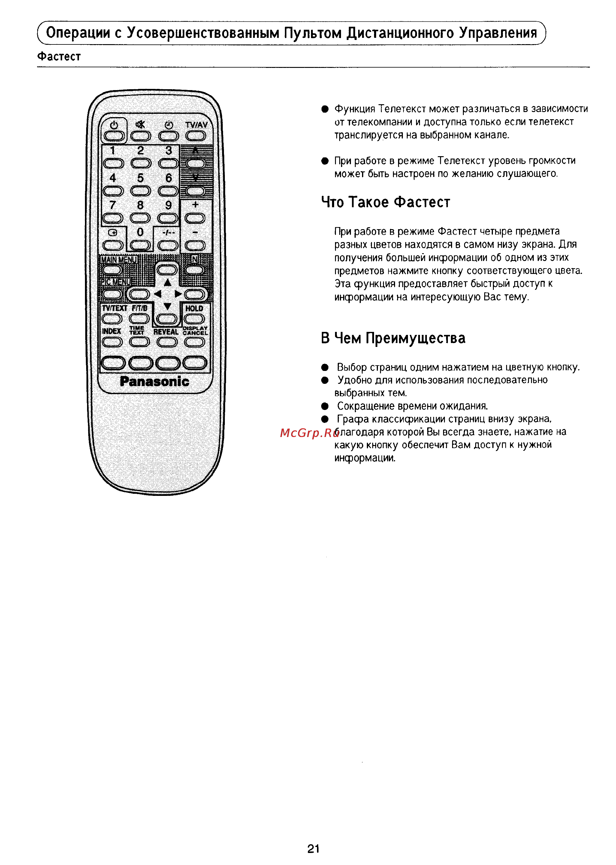 Panasonic TC-21W2 [22/29] Panasonic