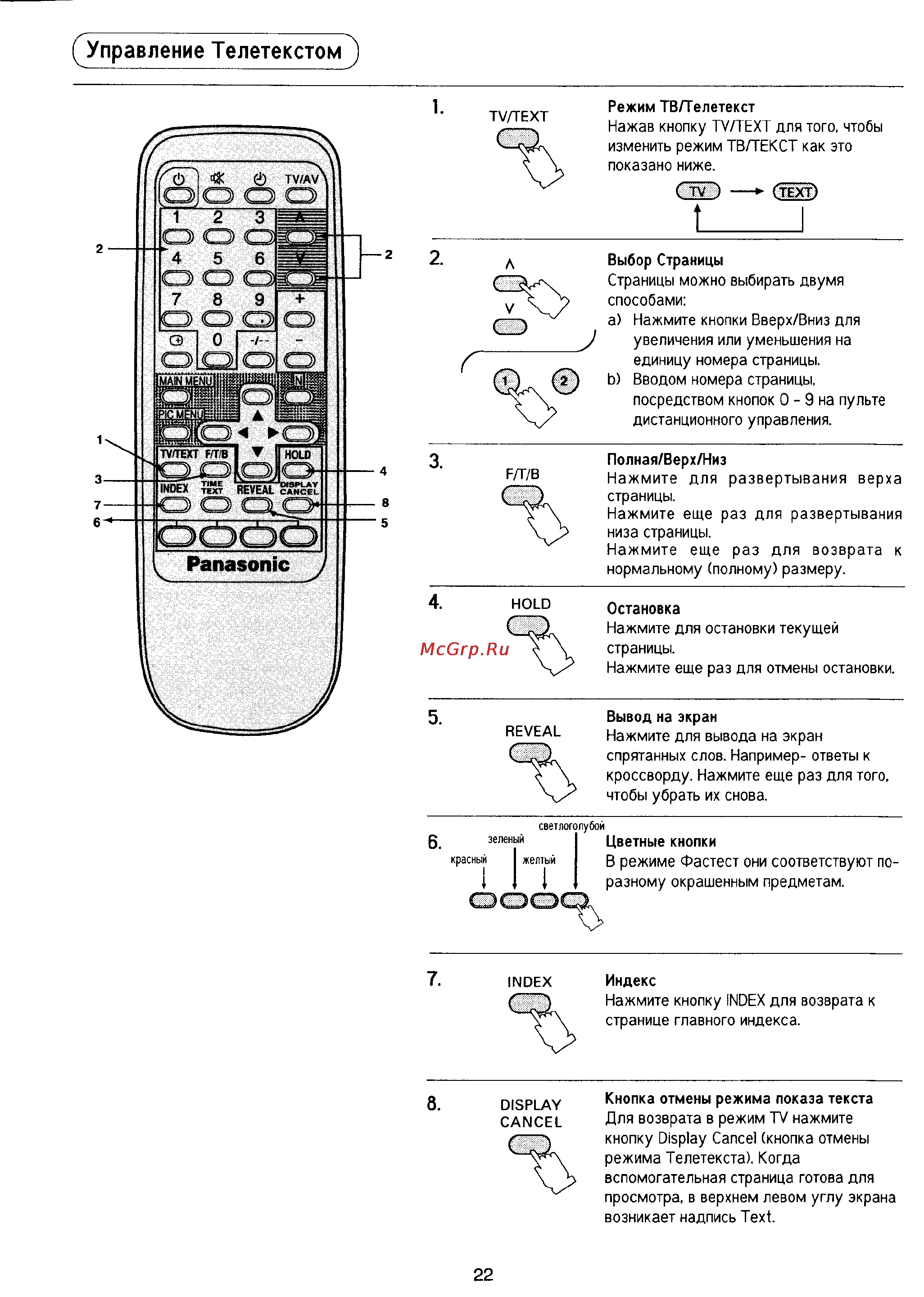 Panasonic TX-21W2T [23/29] Управление телетекстом