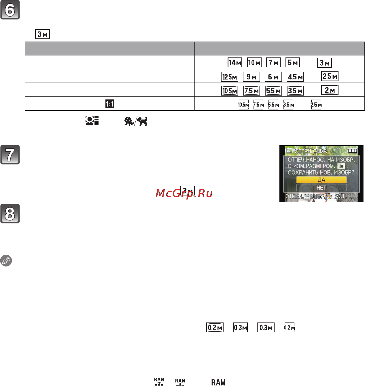 Panasonic LUMIX DMC-FZ100 [170/240] Для выбора 3 нажмите да а затем нажмите menu set