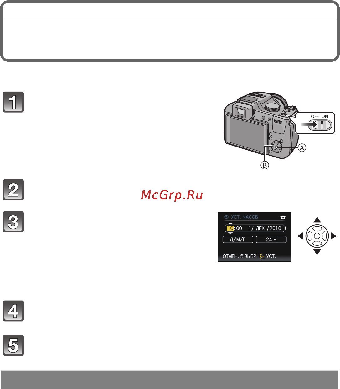 Panasonic LUMIX DMC-FZ45 [15/36] Настройка даты времени настройка часов