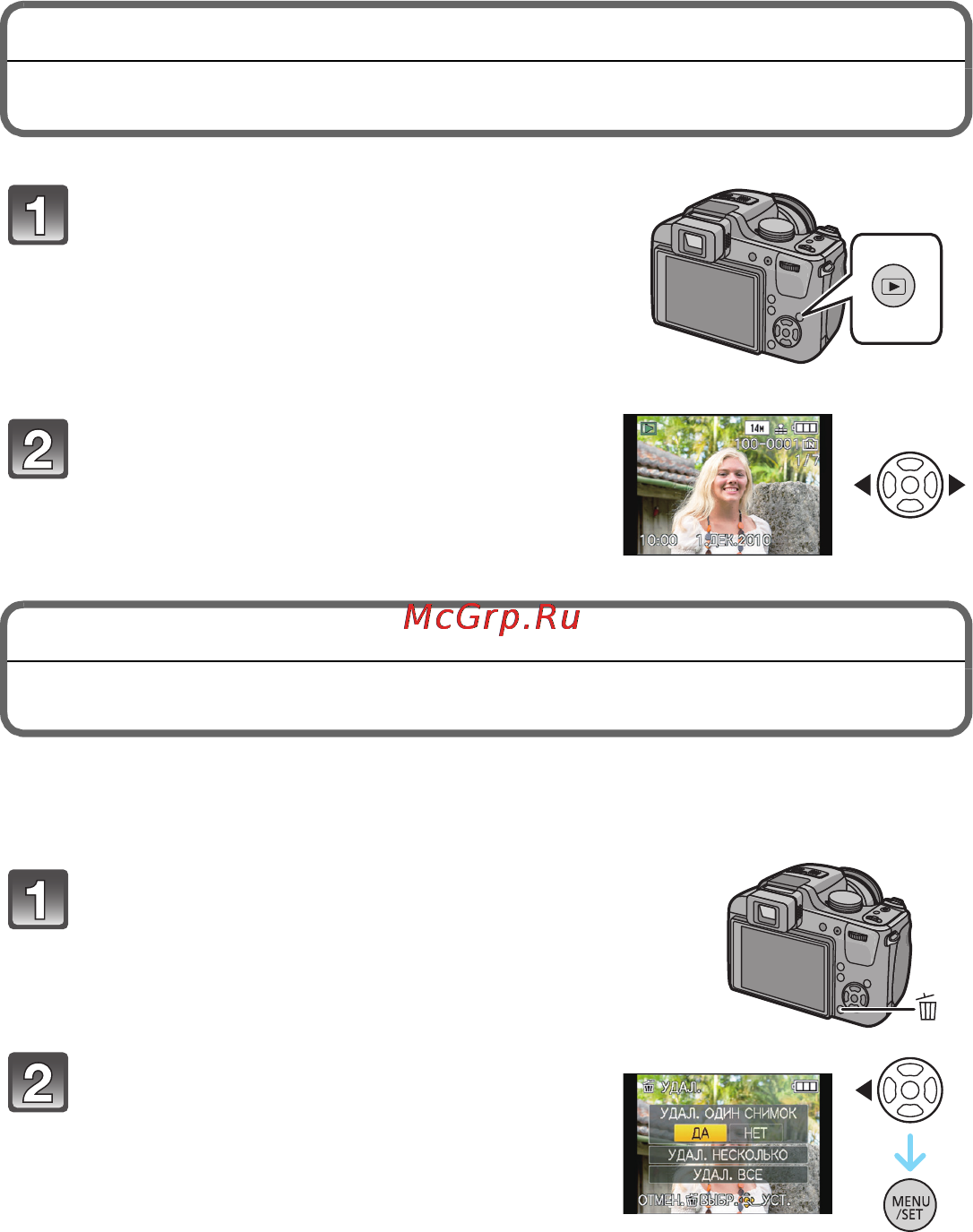 Panasonic LUMIX DMC-FZ45 [27/36] Воспроизведение снимков