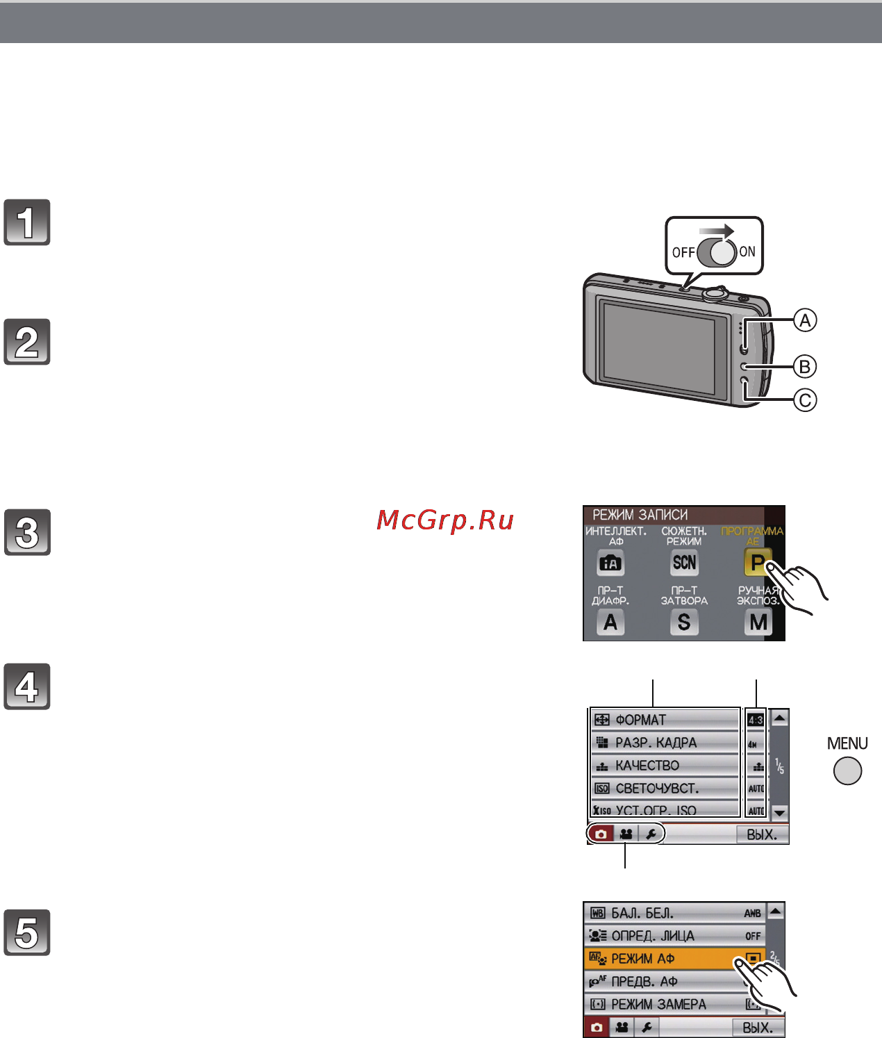 Panasonic LUMIX DMC-FX700 [23/208] Включите фотокамеру