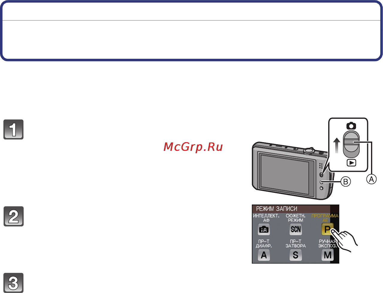 Panasonic LUMIX DMC-FX700 [39/208] Выполнение снимков с использованием любимых настроек