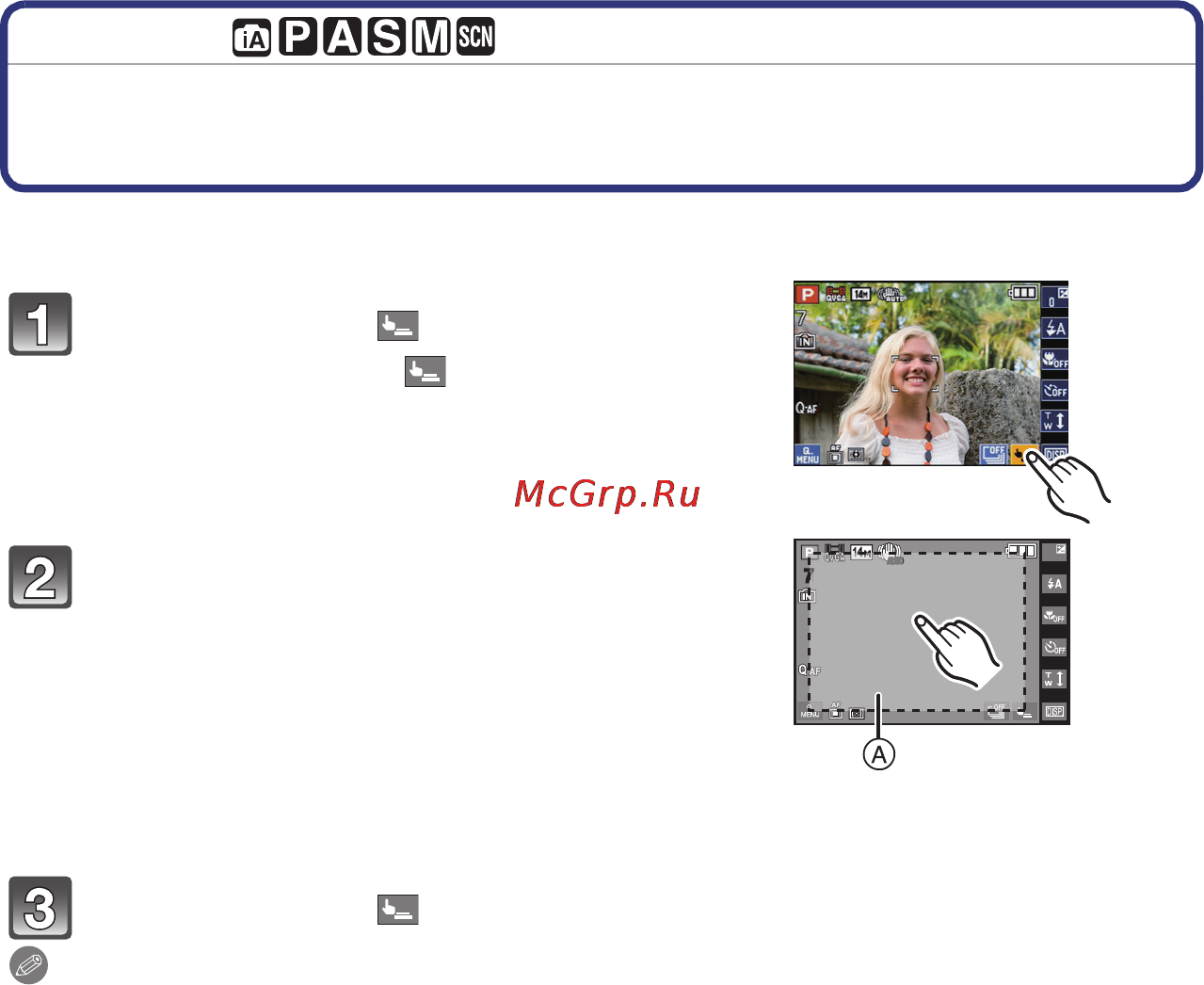 Panasonic LUMIX DMC-FX700 [43/208] Выполнение снимков с помощью функции сенсорного затвора