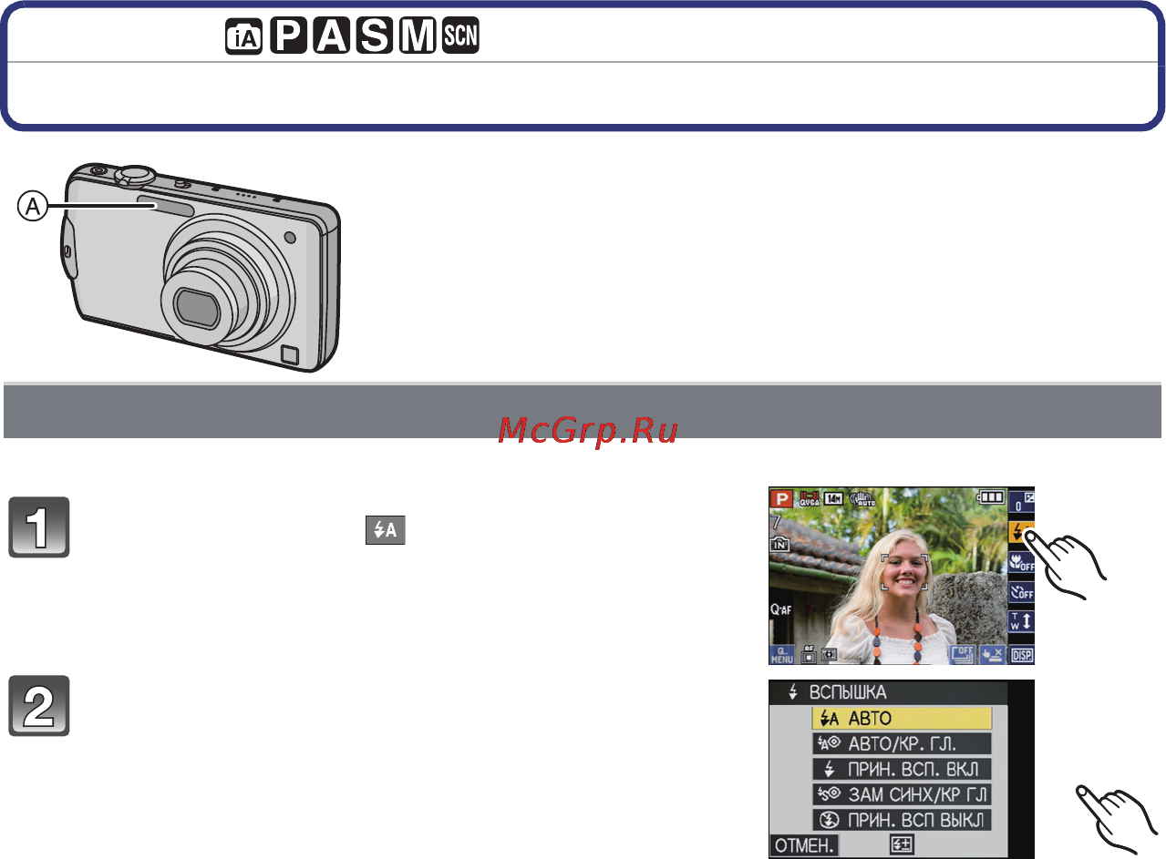 Panasonic LUMIX DMC-FX700 [56/208] Съемка со встроенной вспышкой