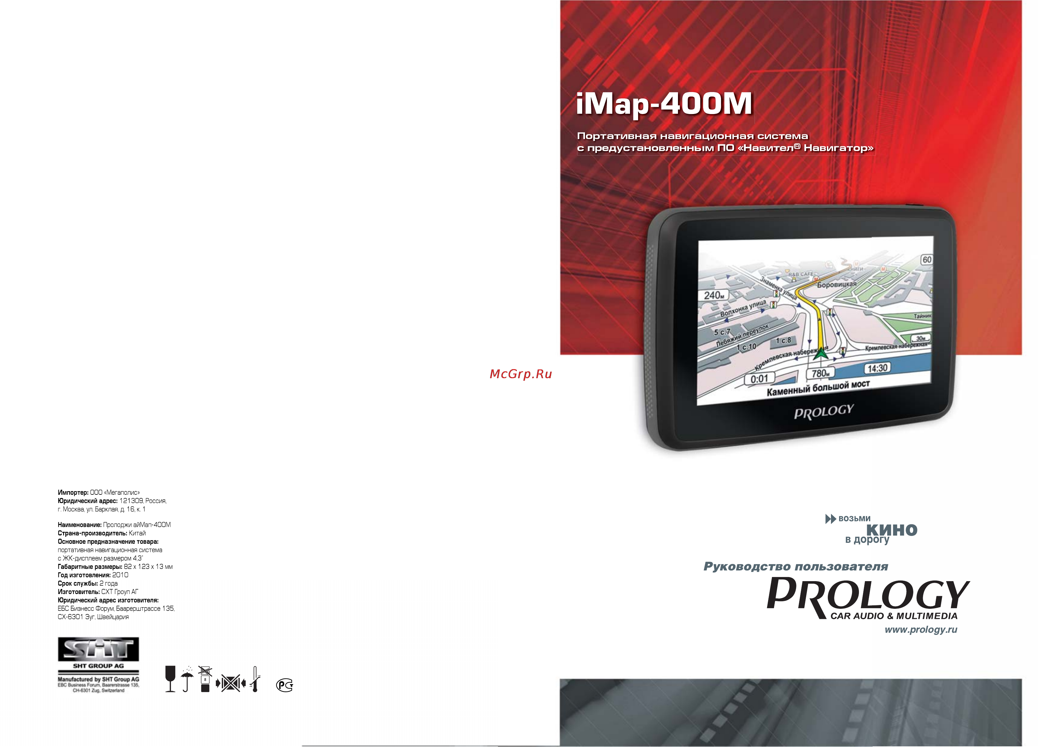 Prology iMap-400M Инструкция по эксплуатации онлайн