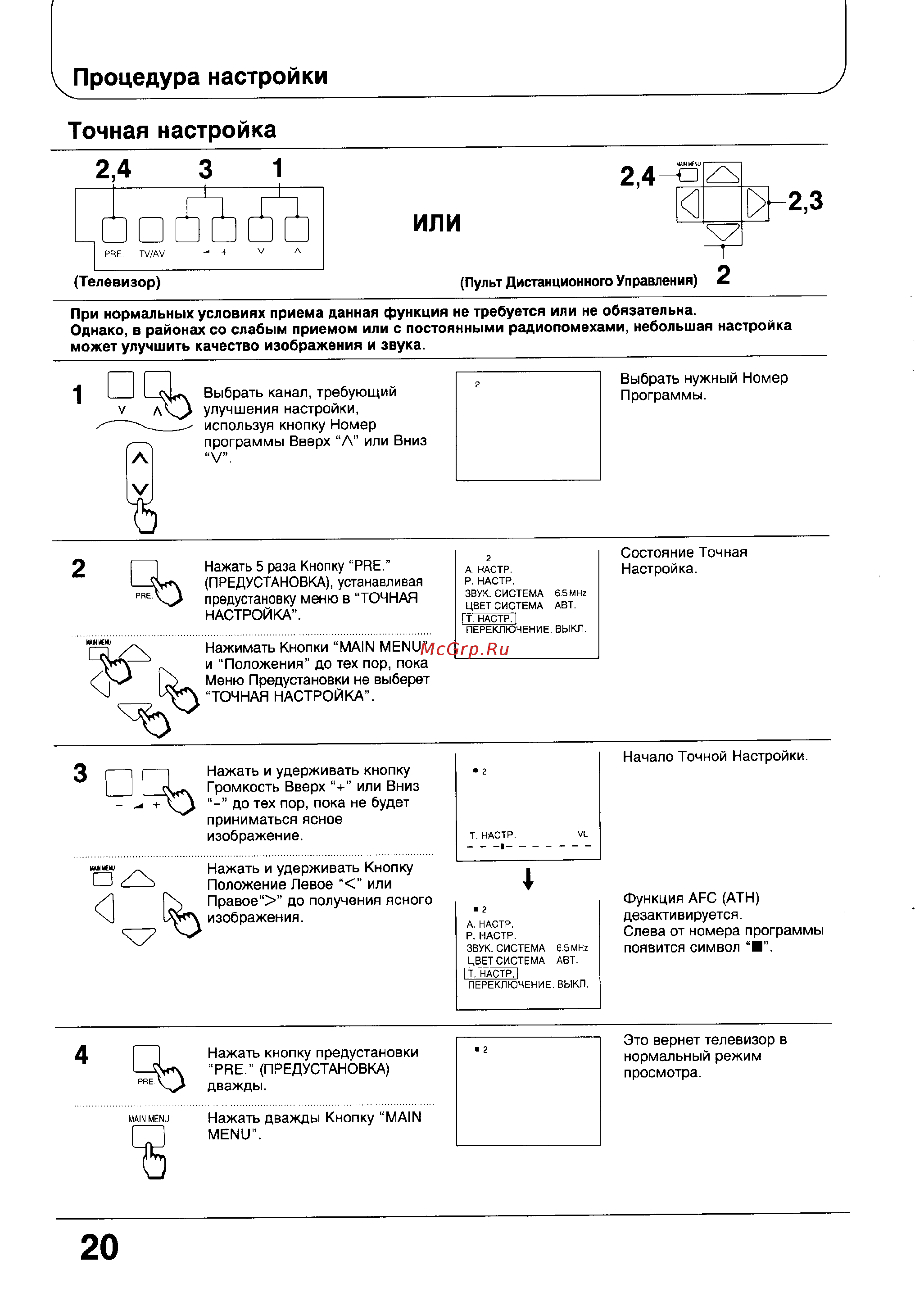 Panasonic TX-21V80T [20/39] Или