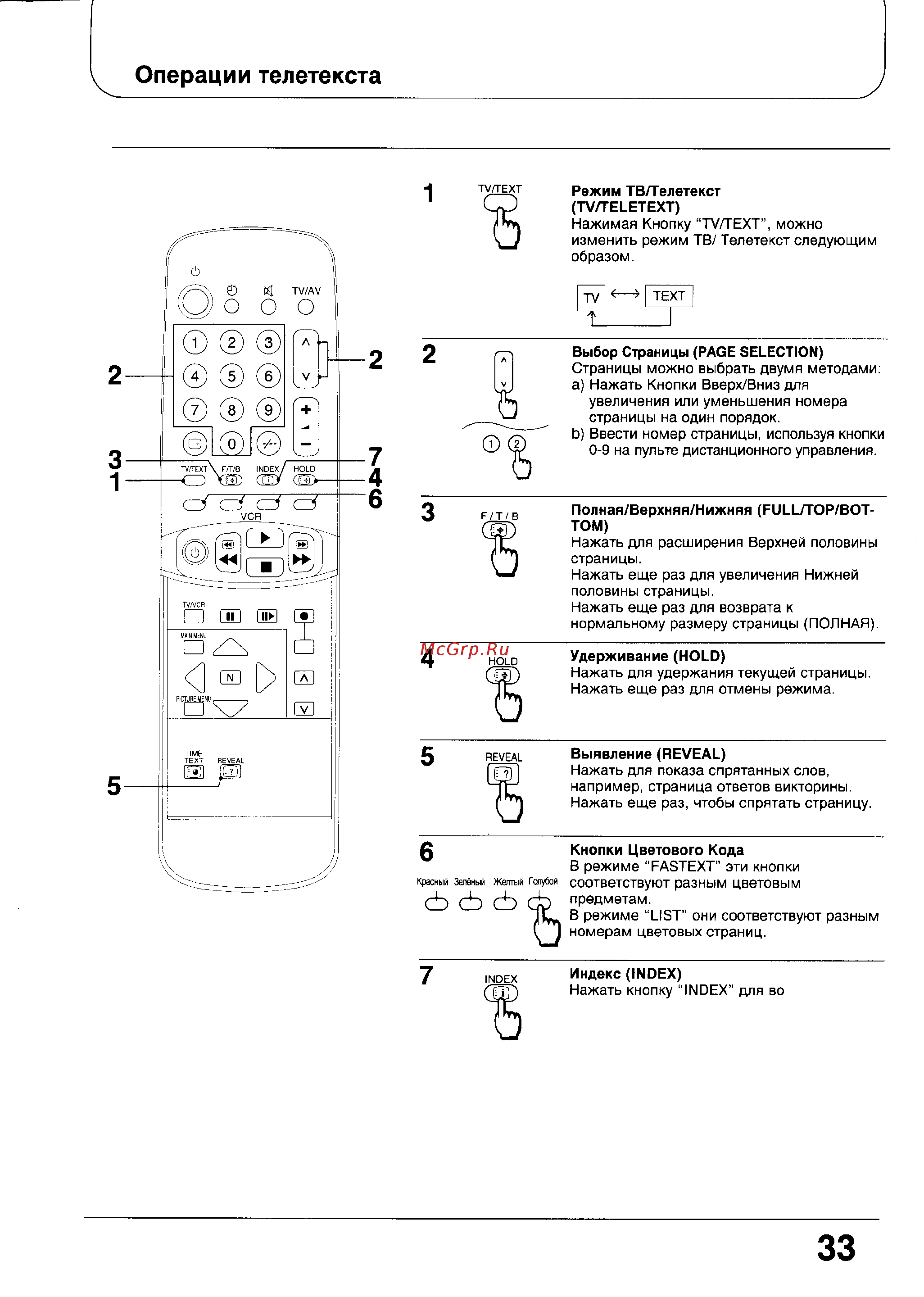 Panasonic TC-21V80R [33/39] Операции телетекста