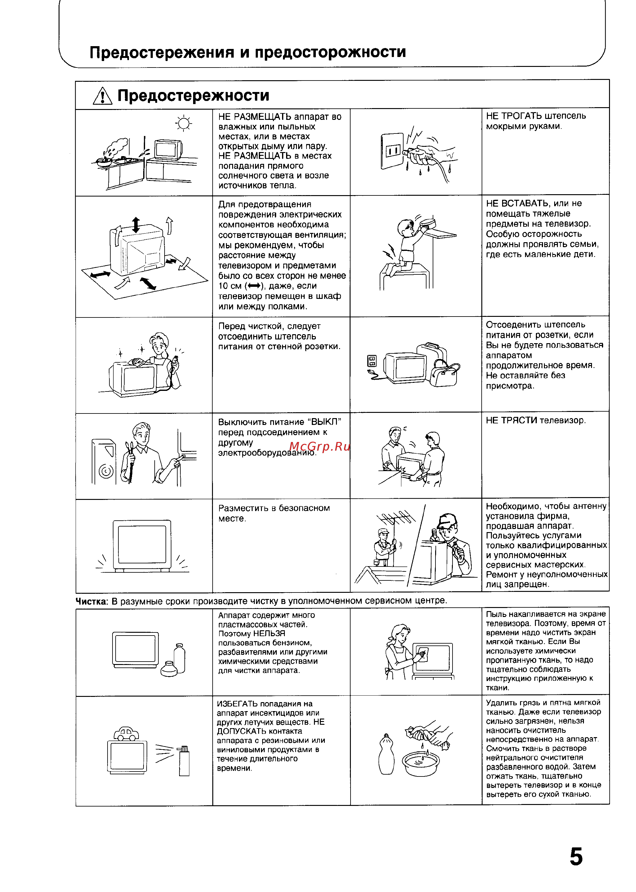 Panasonic TC-21V80R [5/39] П л л