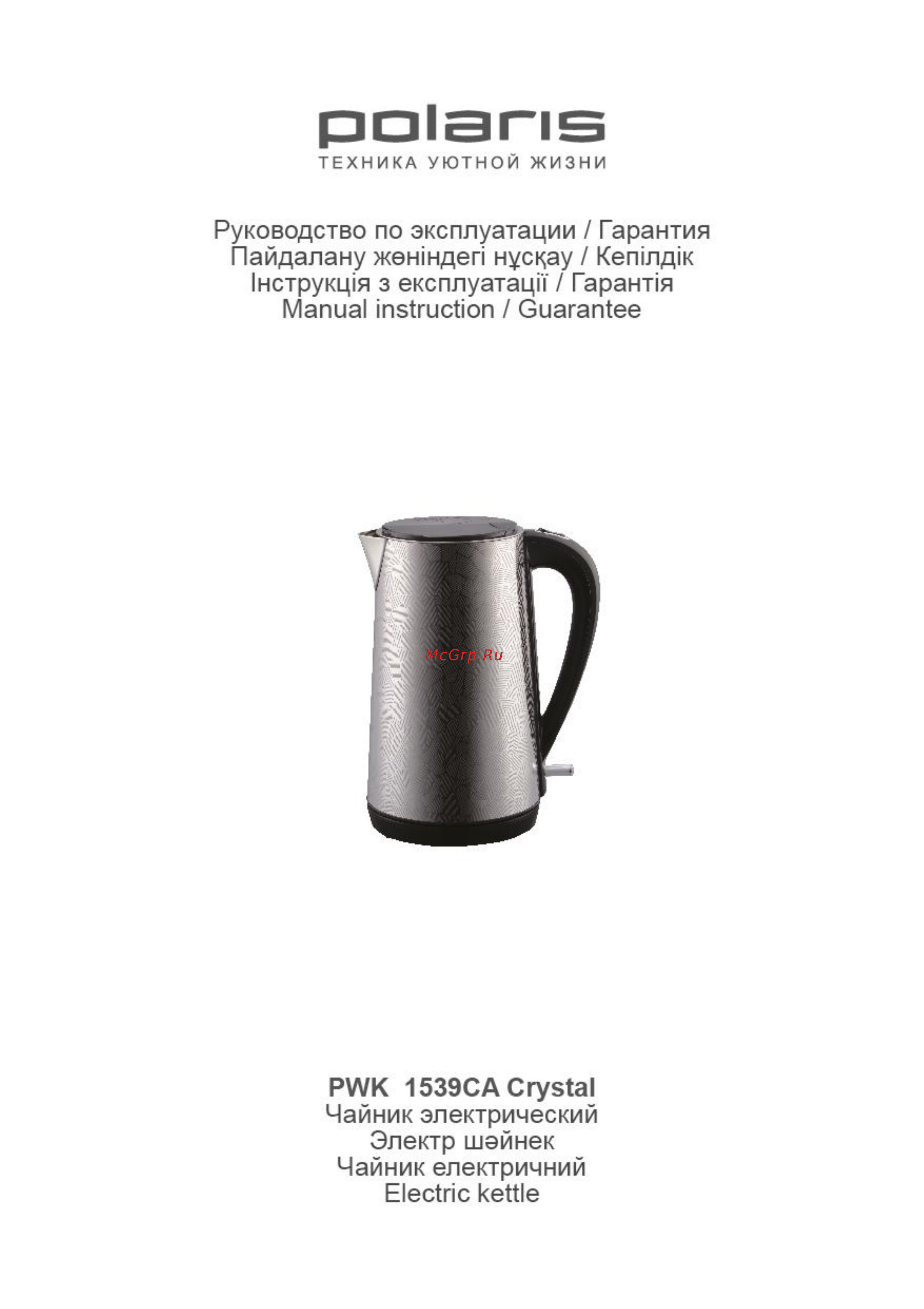 Polaris PWK 1539CA Crystal Инструкция по эксплуатации онлайн