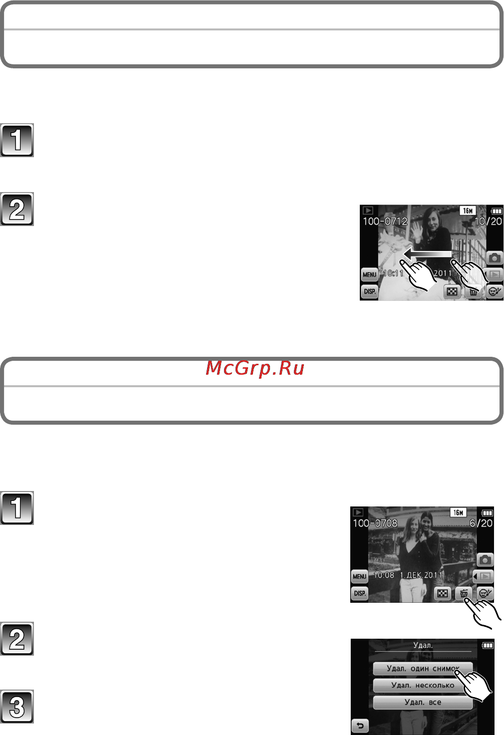 Panasonic LUMIX DMC-FP7 [21/28] Воспроизведение снимков