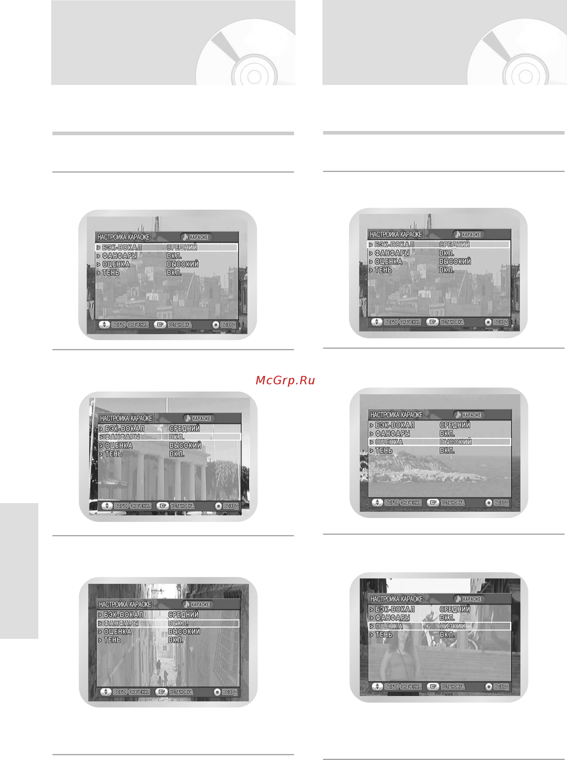 Samsung DVD-V8050K [72/78] Настройка оценки
