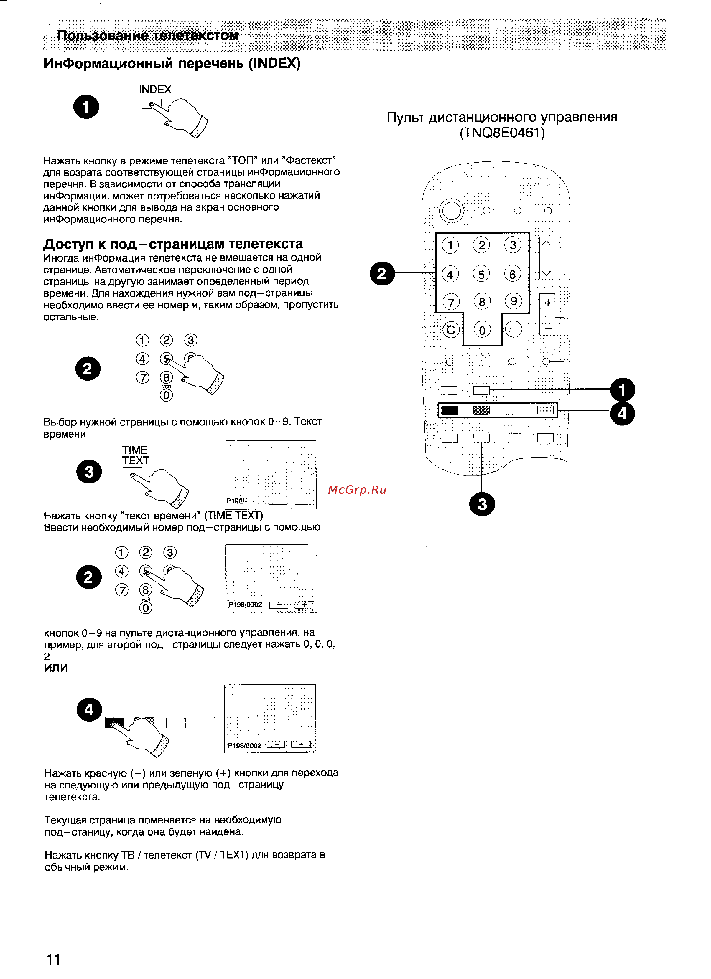 Panasonic TX-21S1TCC [12/15] Tnq8e0461