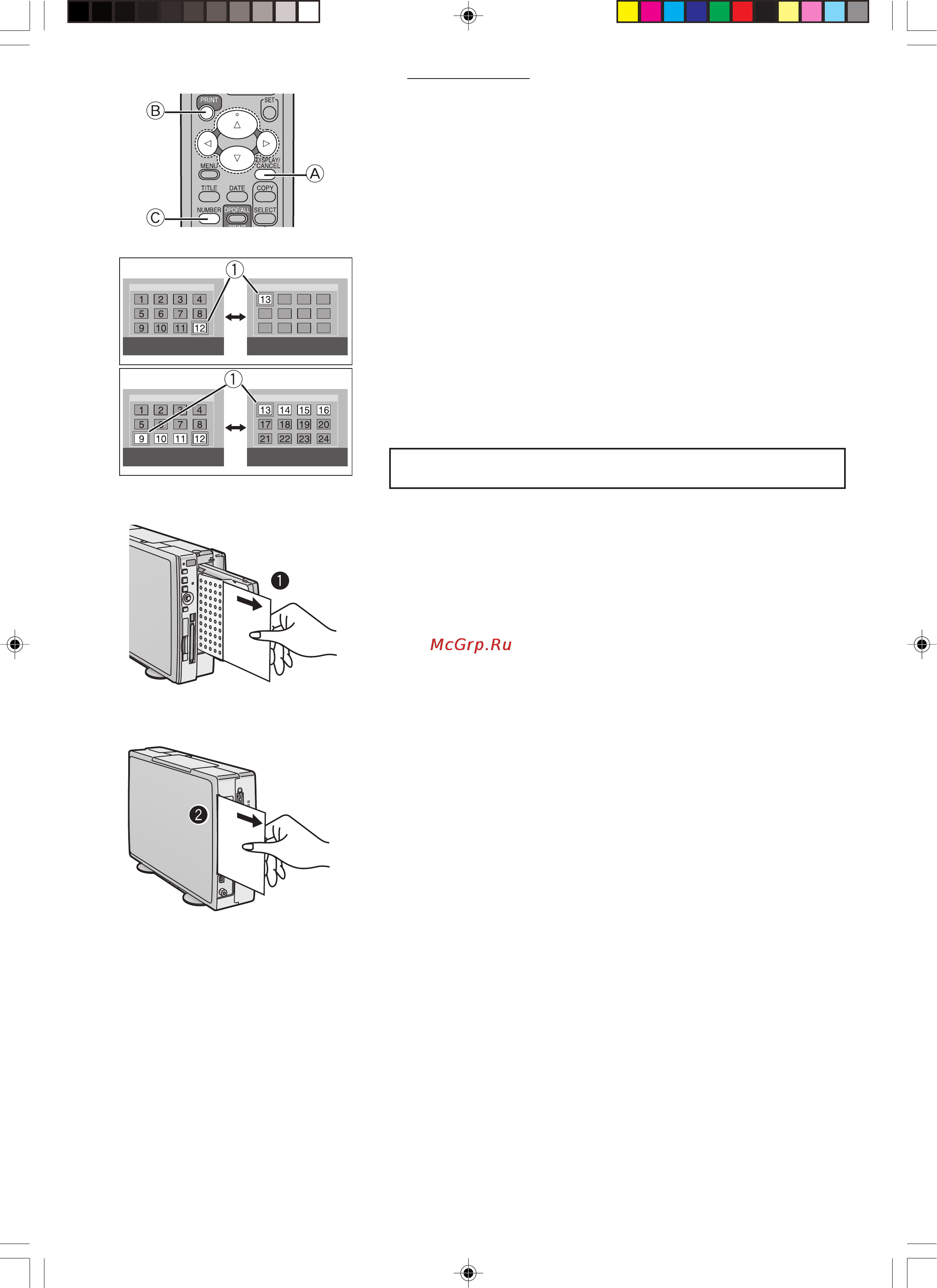 Panasonic SV-AP10EN [14/53] Замятие бумаги в принтере