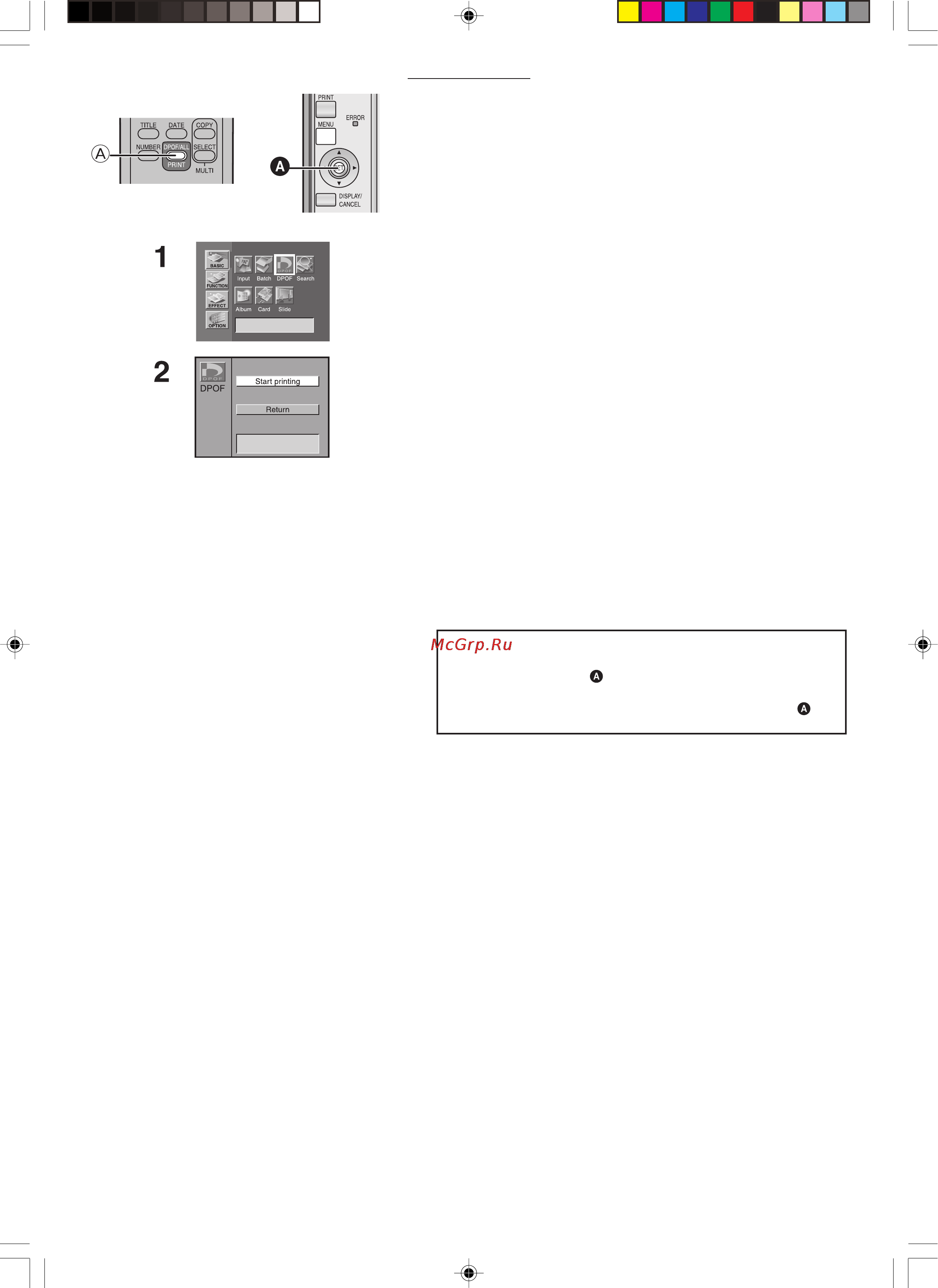 Panasonic SV-AP10EN [17/53] Распечатка с карты dpof